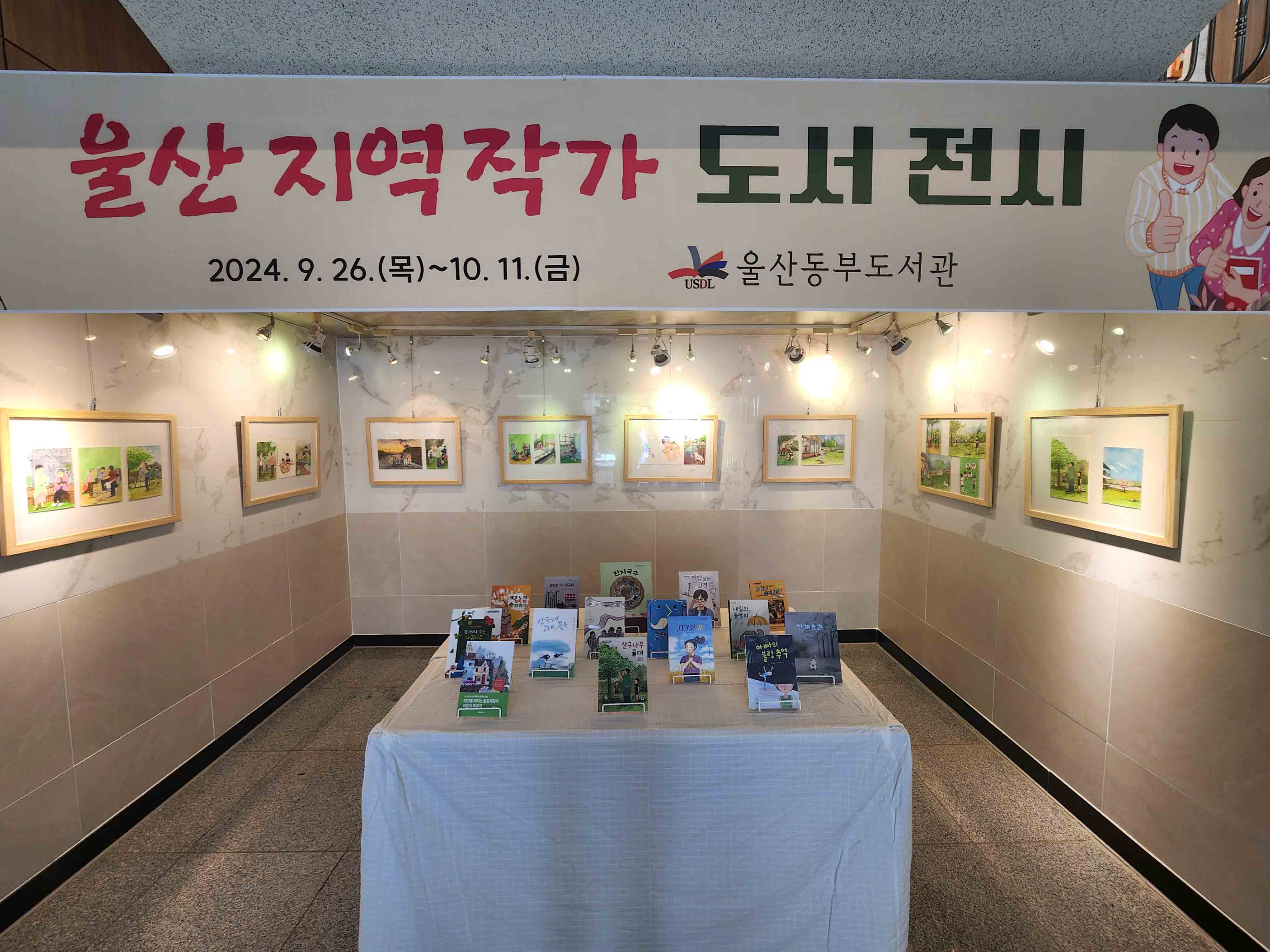 5 [동부도서관] “울산 동화작가 도서 보러 오세요” (2).jpg