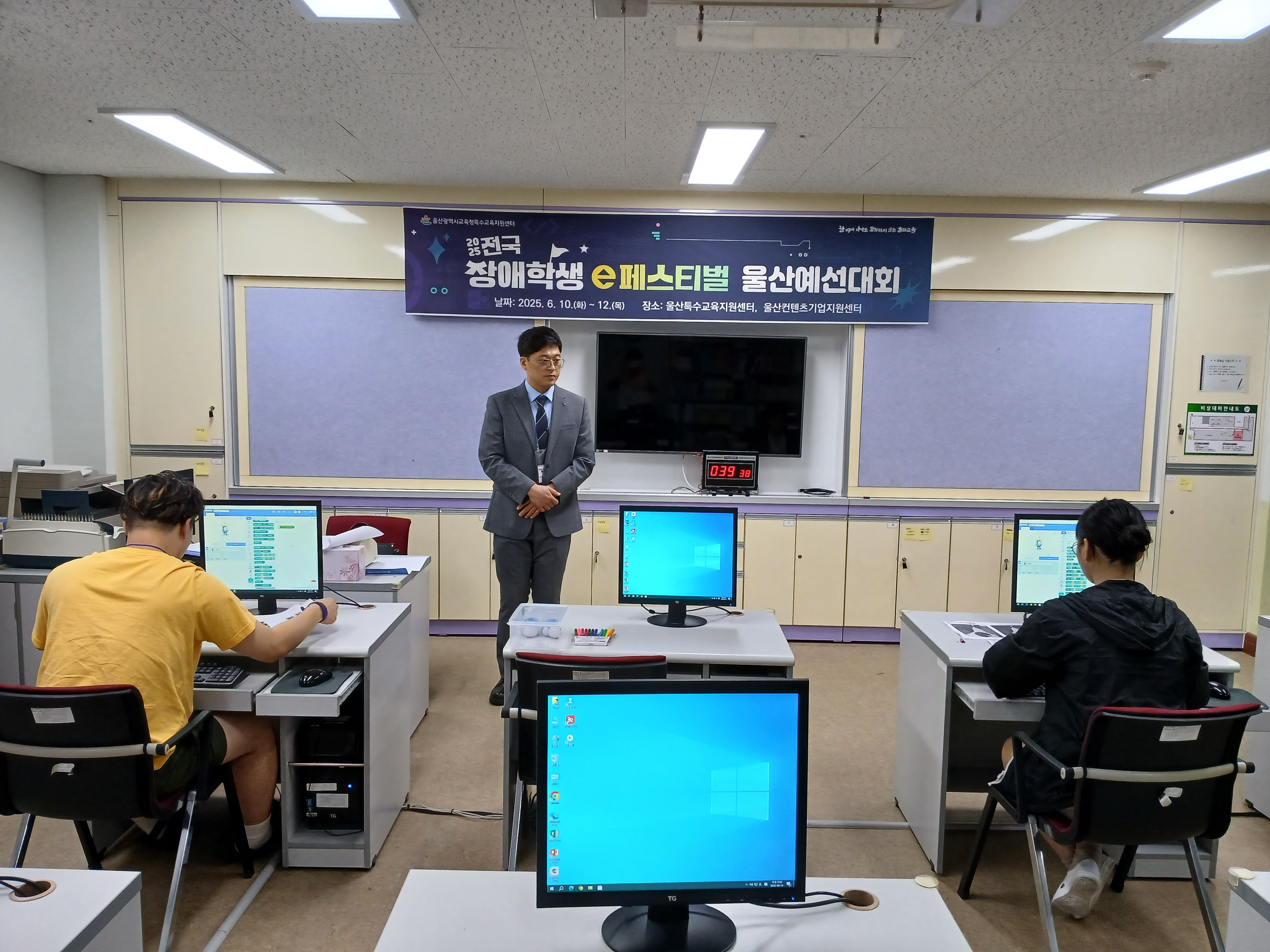 3. 유아특수교육과_‘전국 장애학생 e페스티벌’ 울산 예선전 열려 (2).jpg