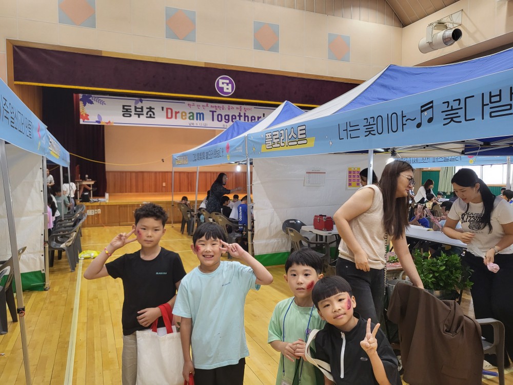 6. 동부초, 학생 꿈 키우는 진로 축제 (2).jpg