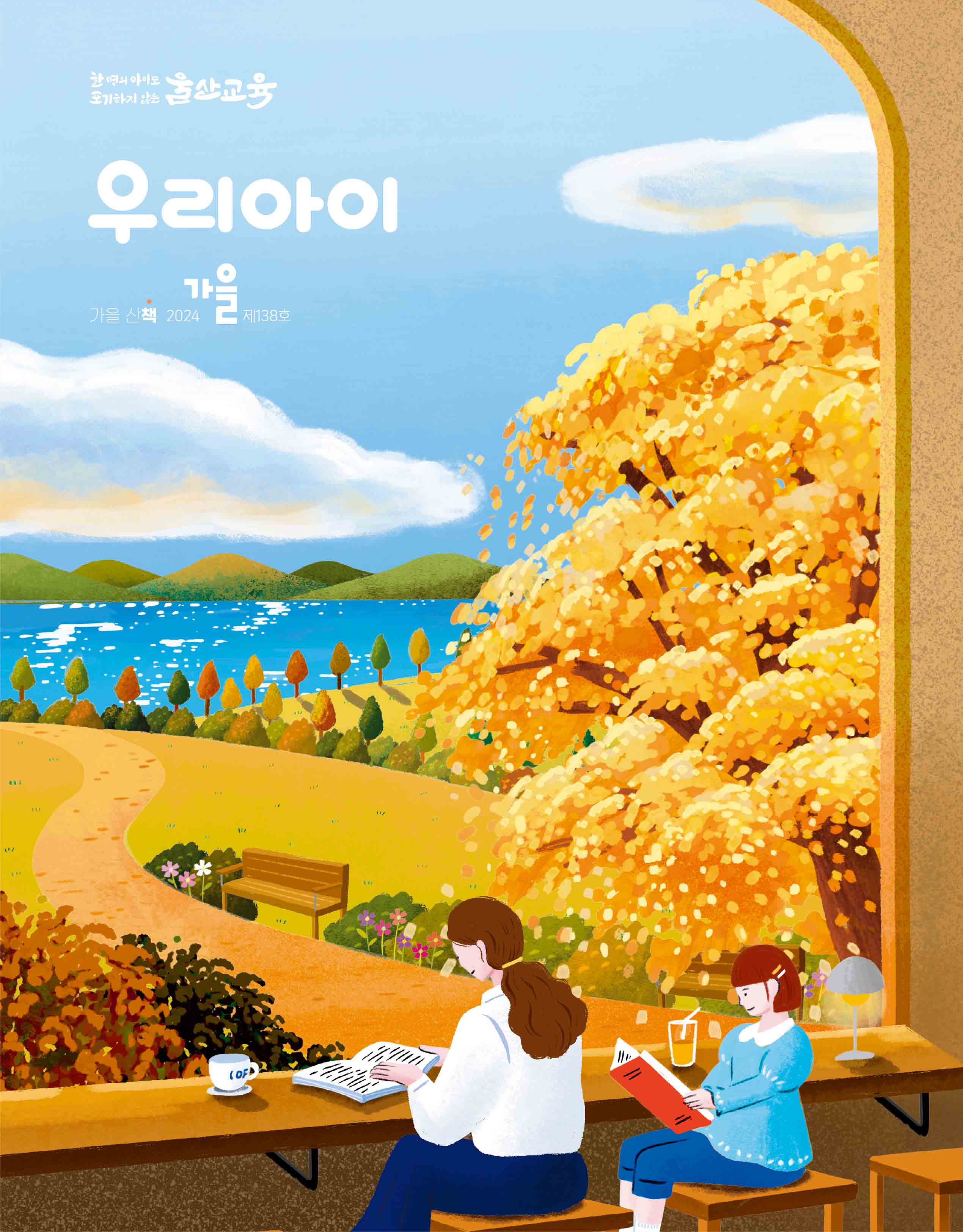 2 [공보담당관] 책과 함께 성장하는 울산 학생들.jpg