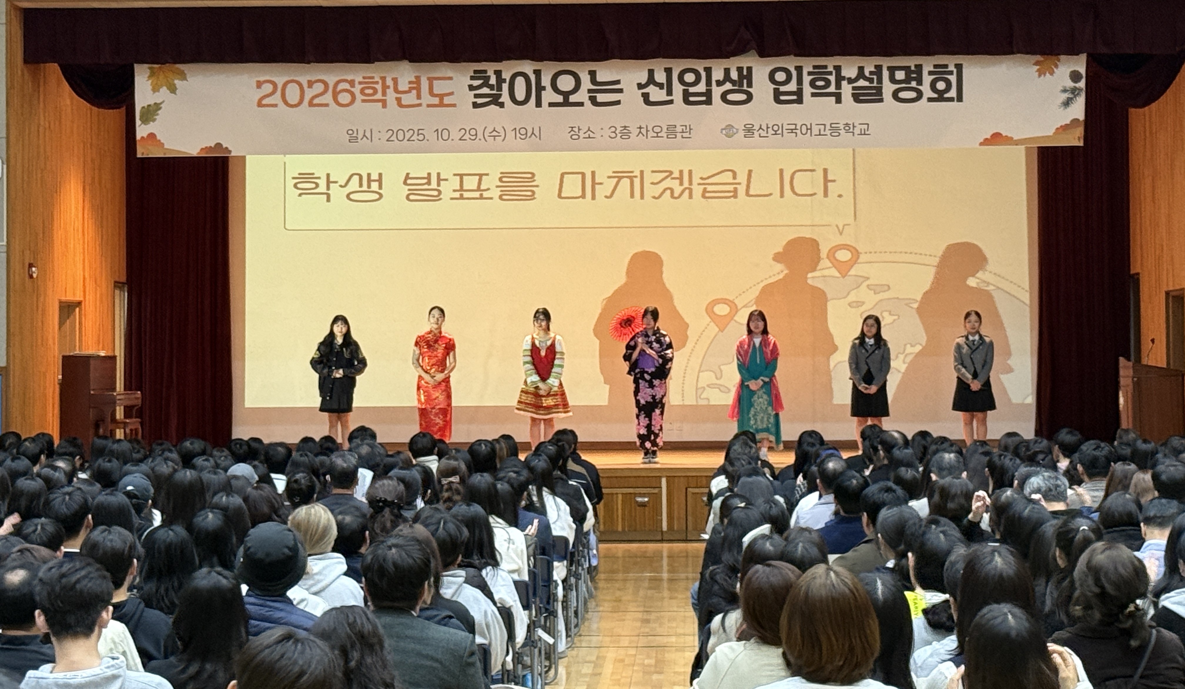 8. 울산외국어고등학교 학생들이 29일 입학설명회에서 학교를 소개하고 있다.jpg