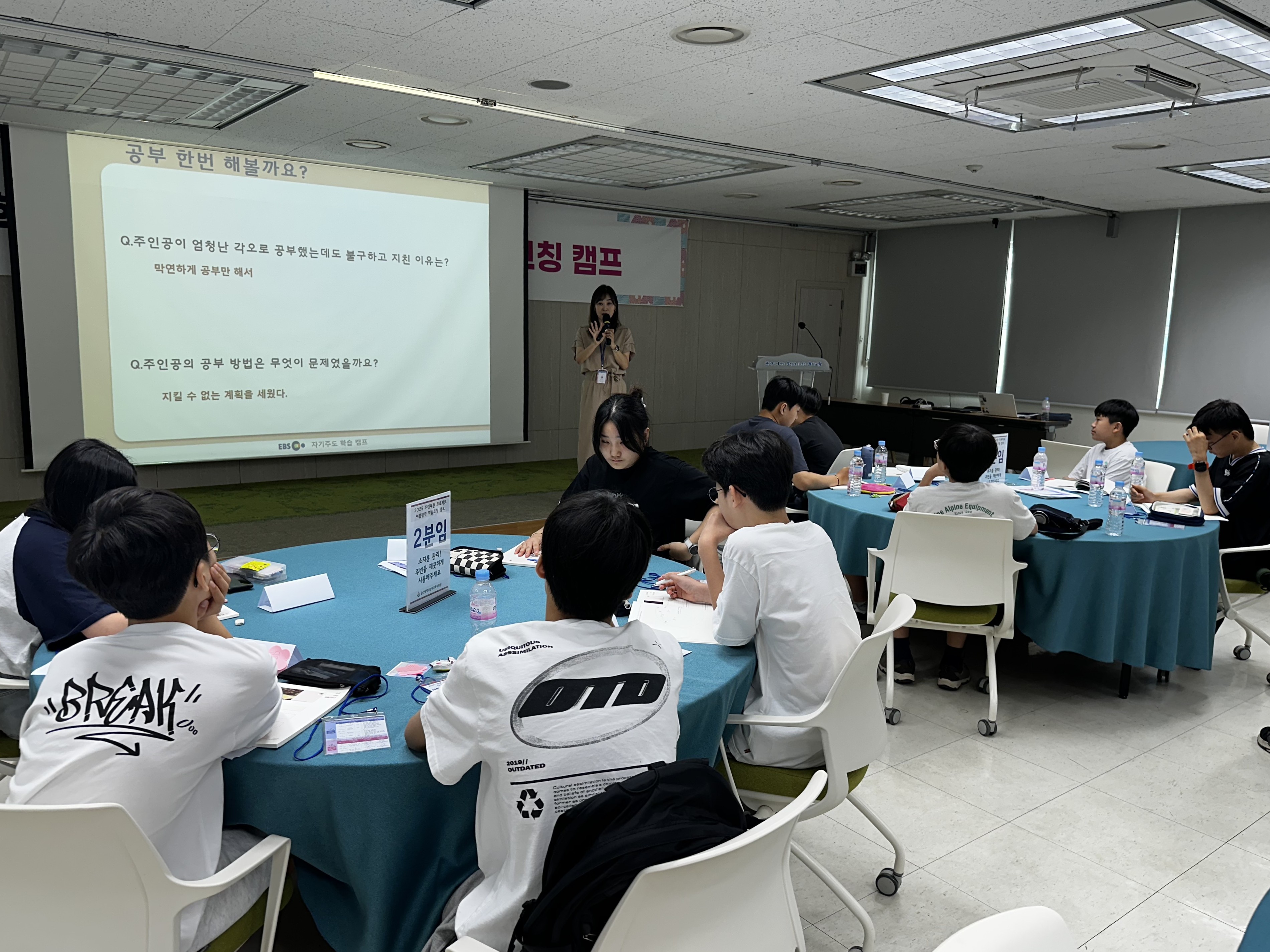 6. 부산대와 손잡고 여름방학 맞춤형 캠프 운영 (1).jpg