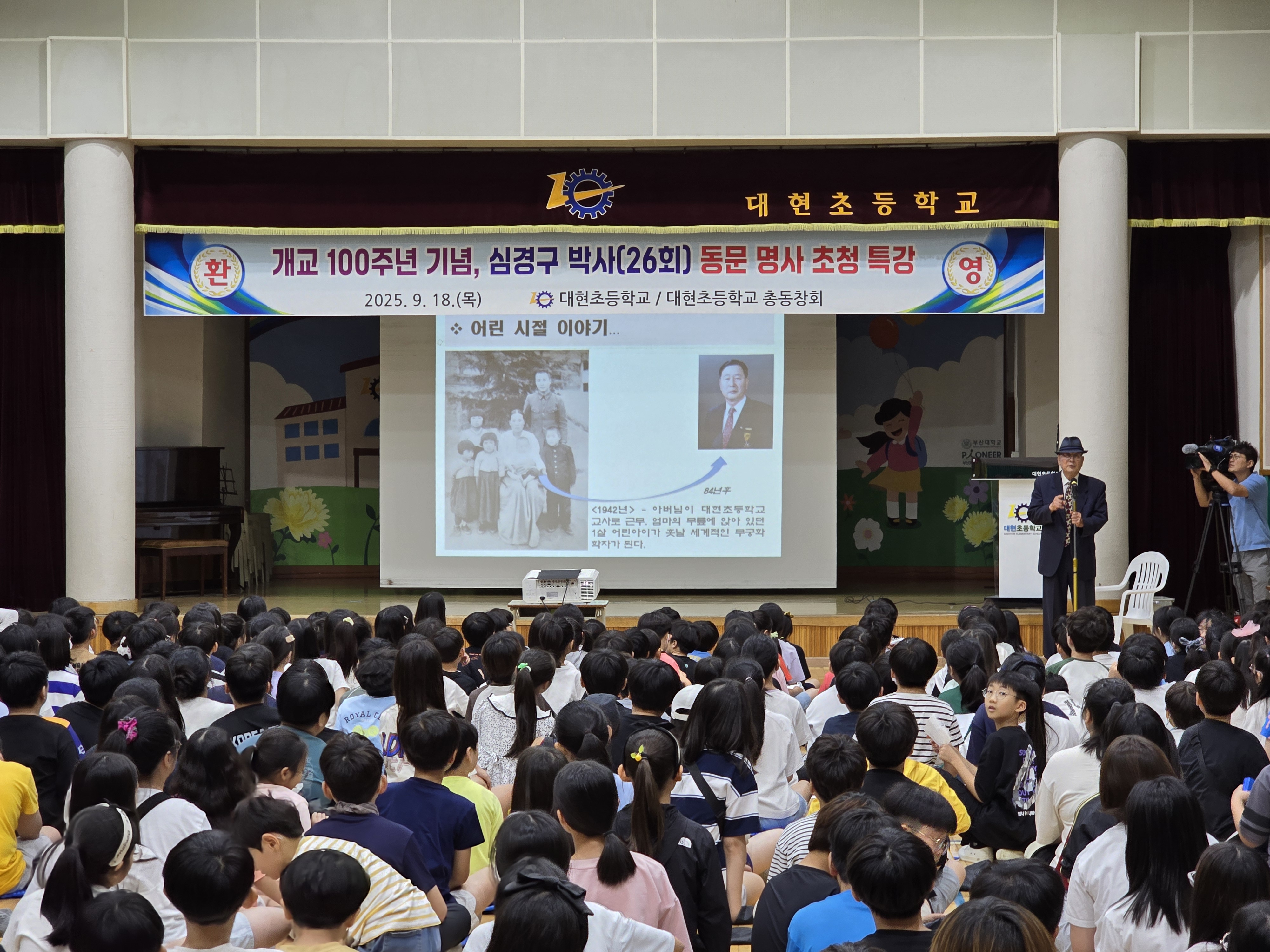 8. 대현초, 심경구 박사와 함께하는 특별한 만남 (2).jpg