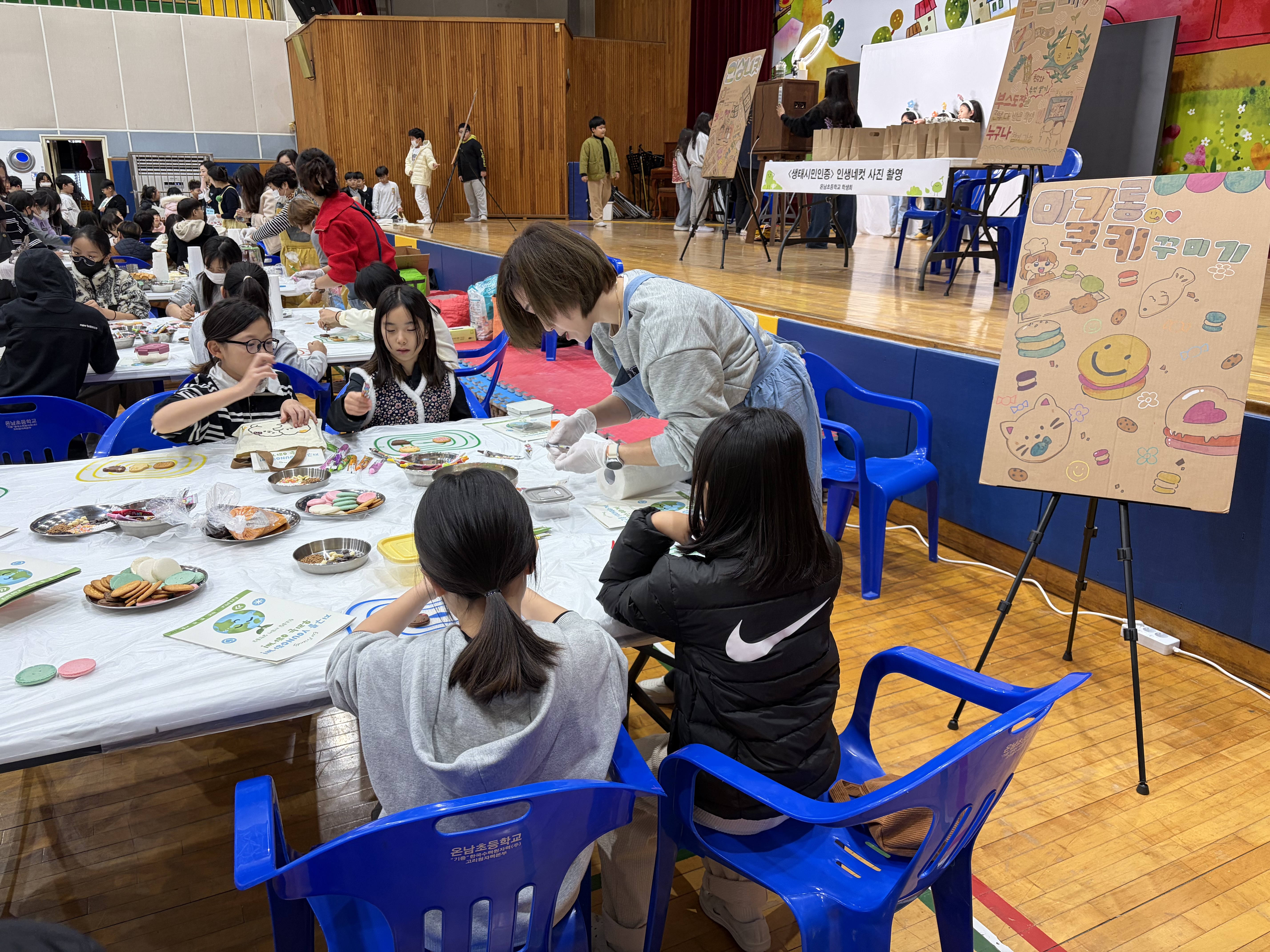온남초 학생들이 19일 체육관에서 생태교육 체험을 하고있다.jpg