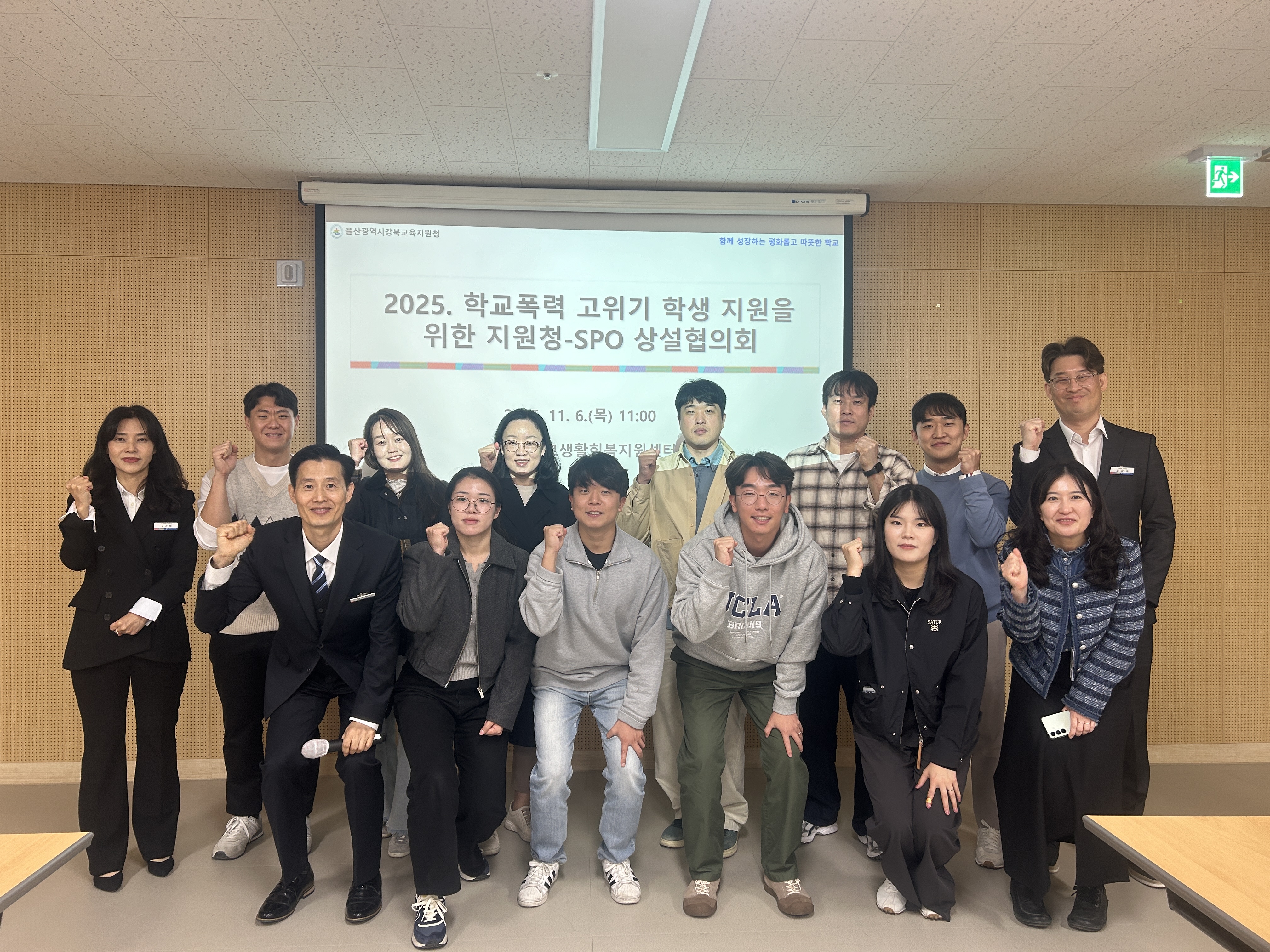 6. 강북교육지원청이 6일 회의실에서 주관한 '교육지원청-학교전담경찰관(SPO) 상설협의회' 참석자들이 기념사진을 찍고있다.jpg