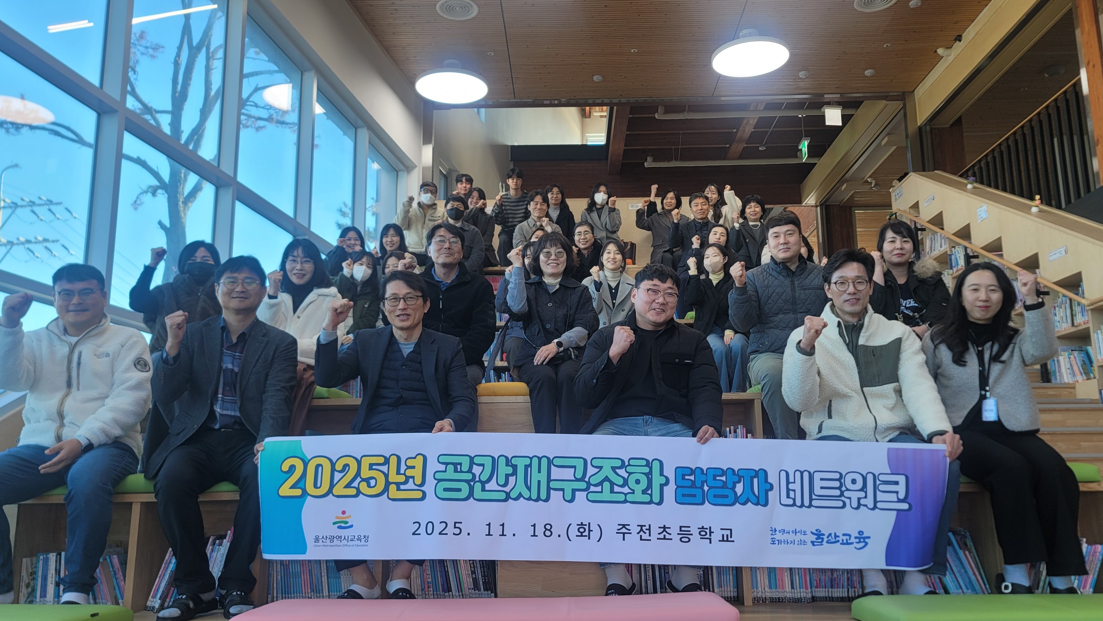 4. 공간재구조화 사업 학교 담당자들이 18일 주전초에서 담당자 협의체 연수를 열고 기념사진을 찍고있다 (1).jpg