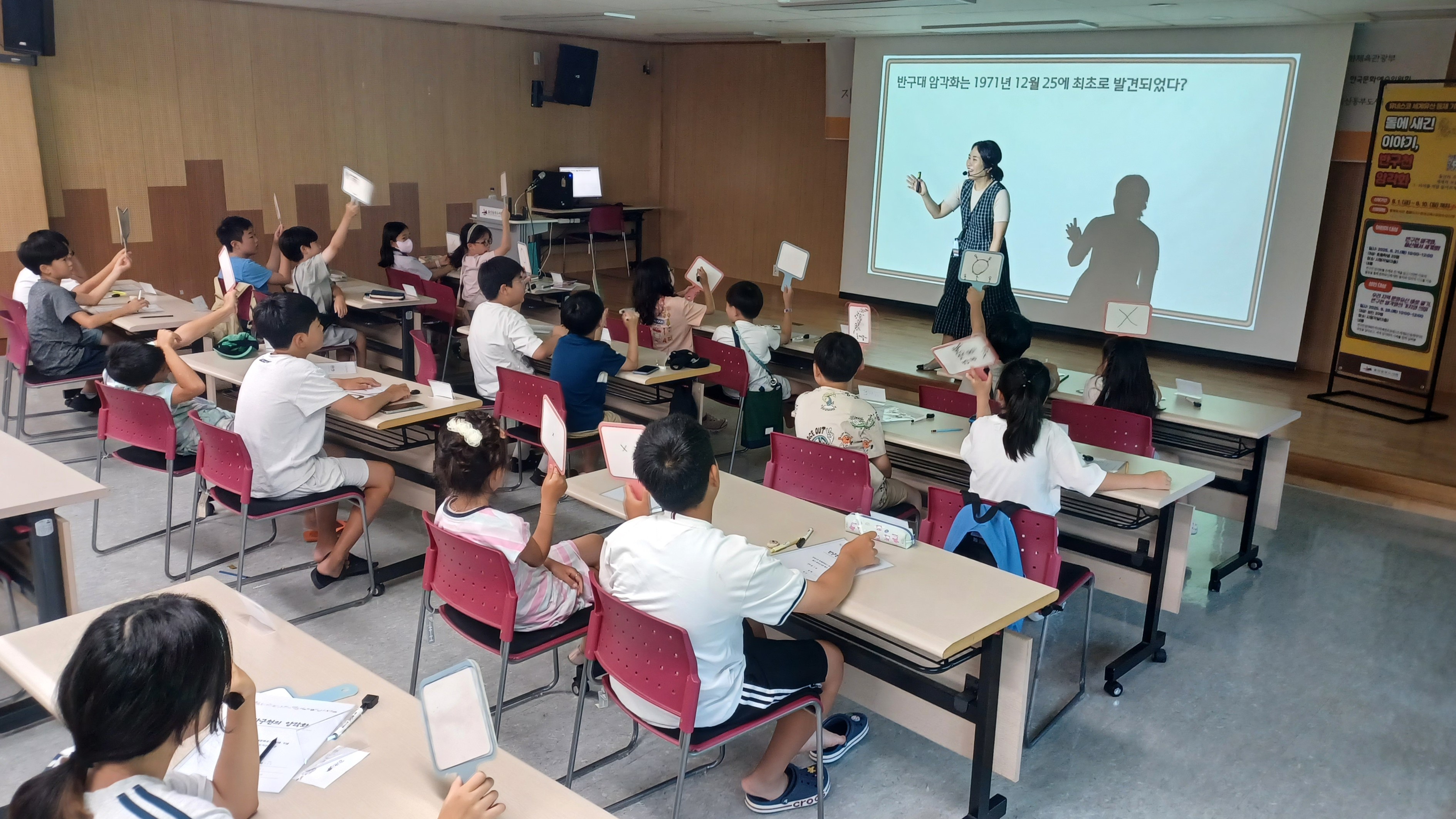 8. 동부도서관, 학생과 시민 대상 반구천의 암각화 특강 (1).jpg