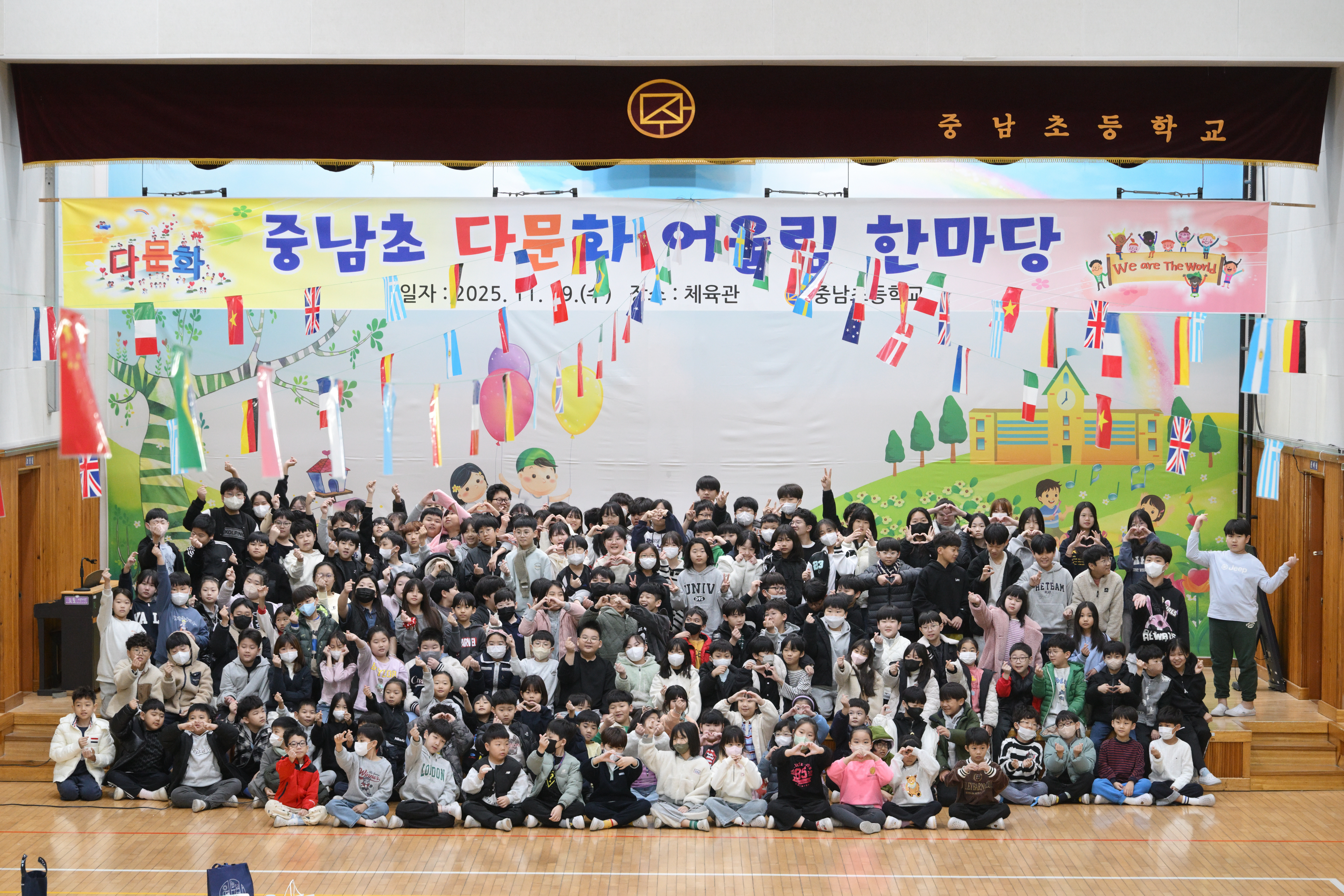 4. 중남초 학생들이 19일 체육관에서 '다문화 어울림 마당'을 열고 기념사진을 찍고있다.JPG