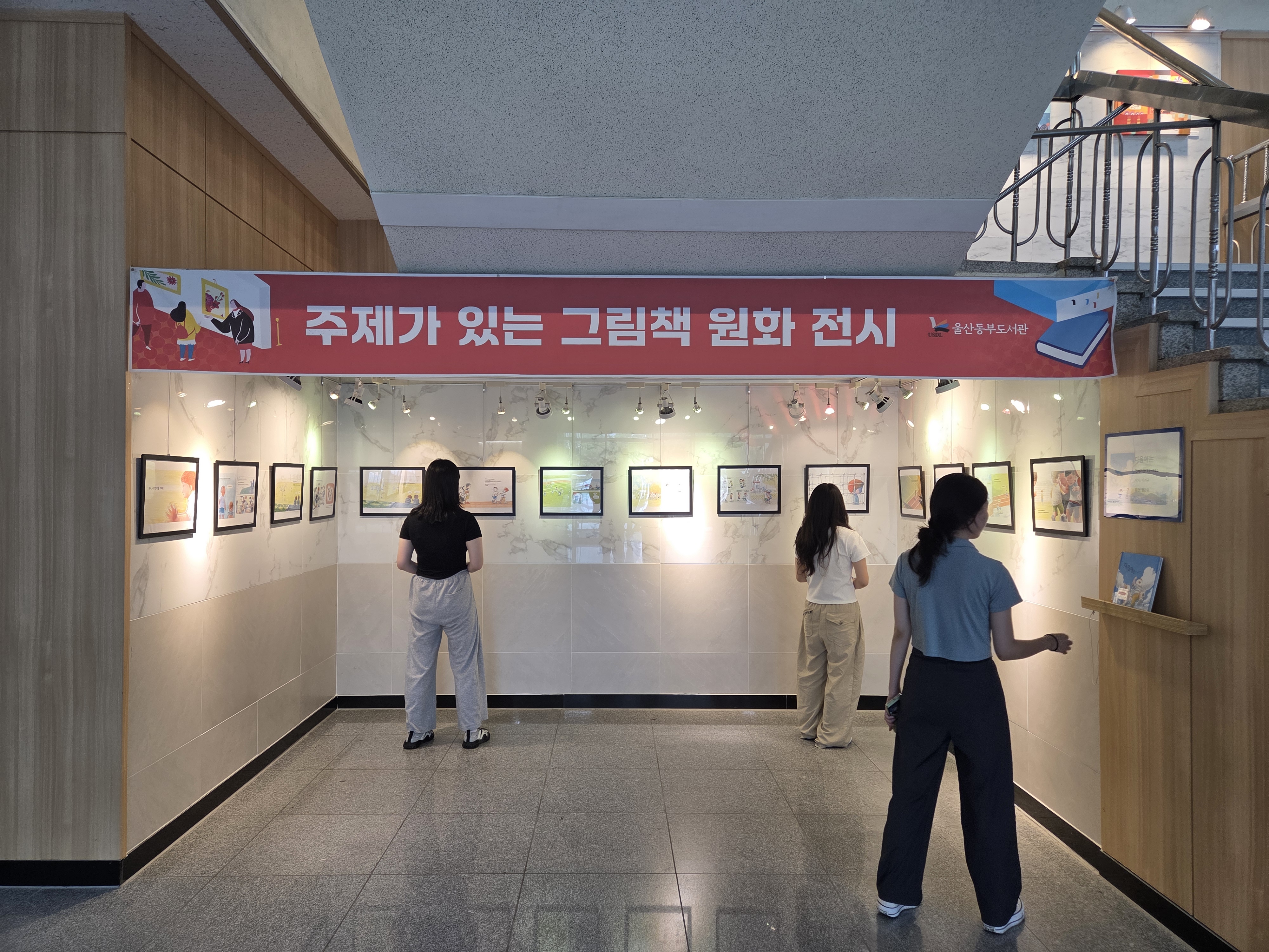 5. 도서관에서 즐기는 전시회(동부).jpg