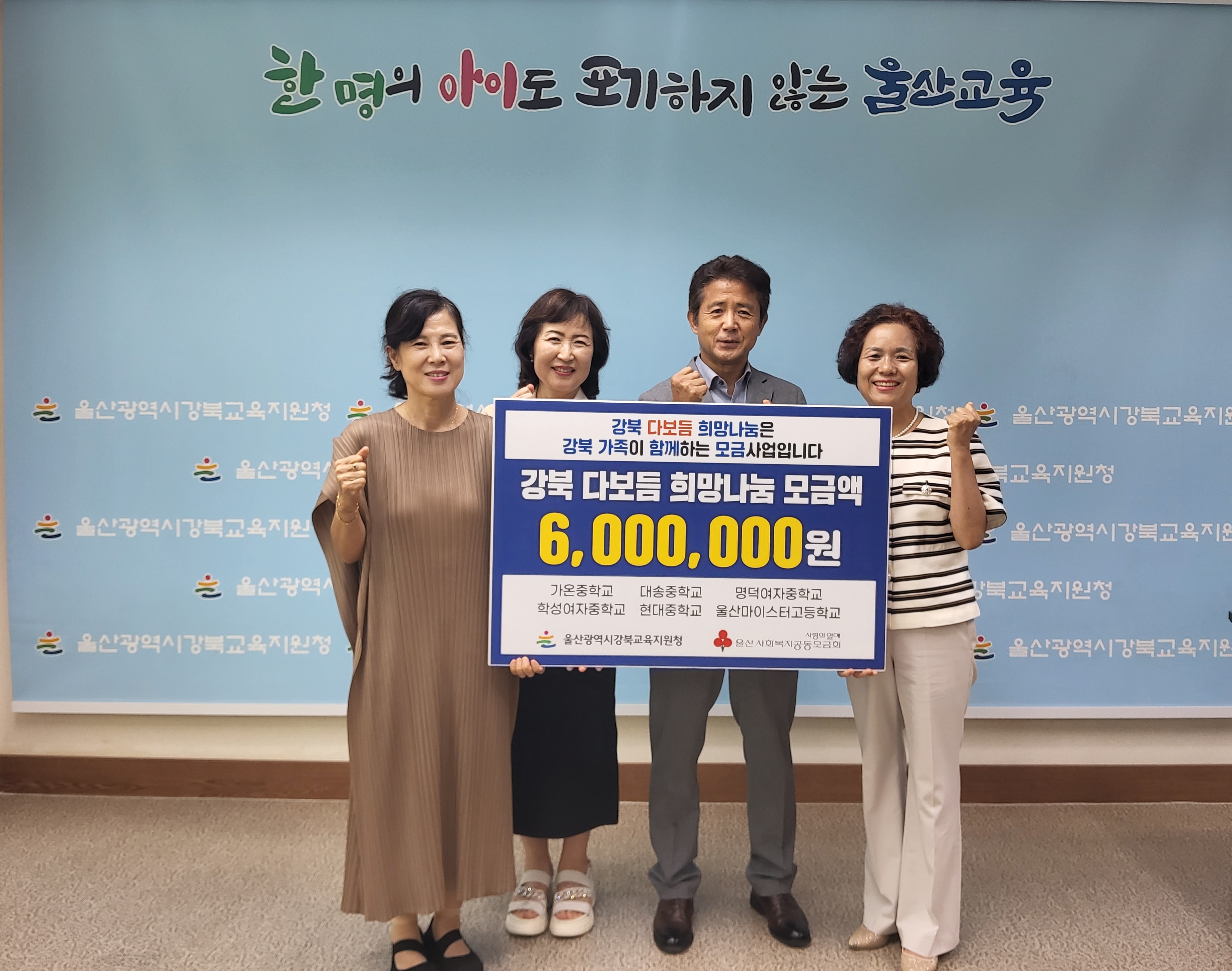 4. 강북교육지원청, 다보듬 희망나눔 모금액 지원금 전달 (2).jpg