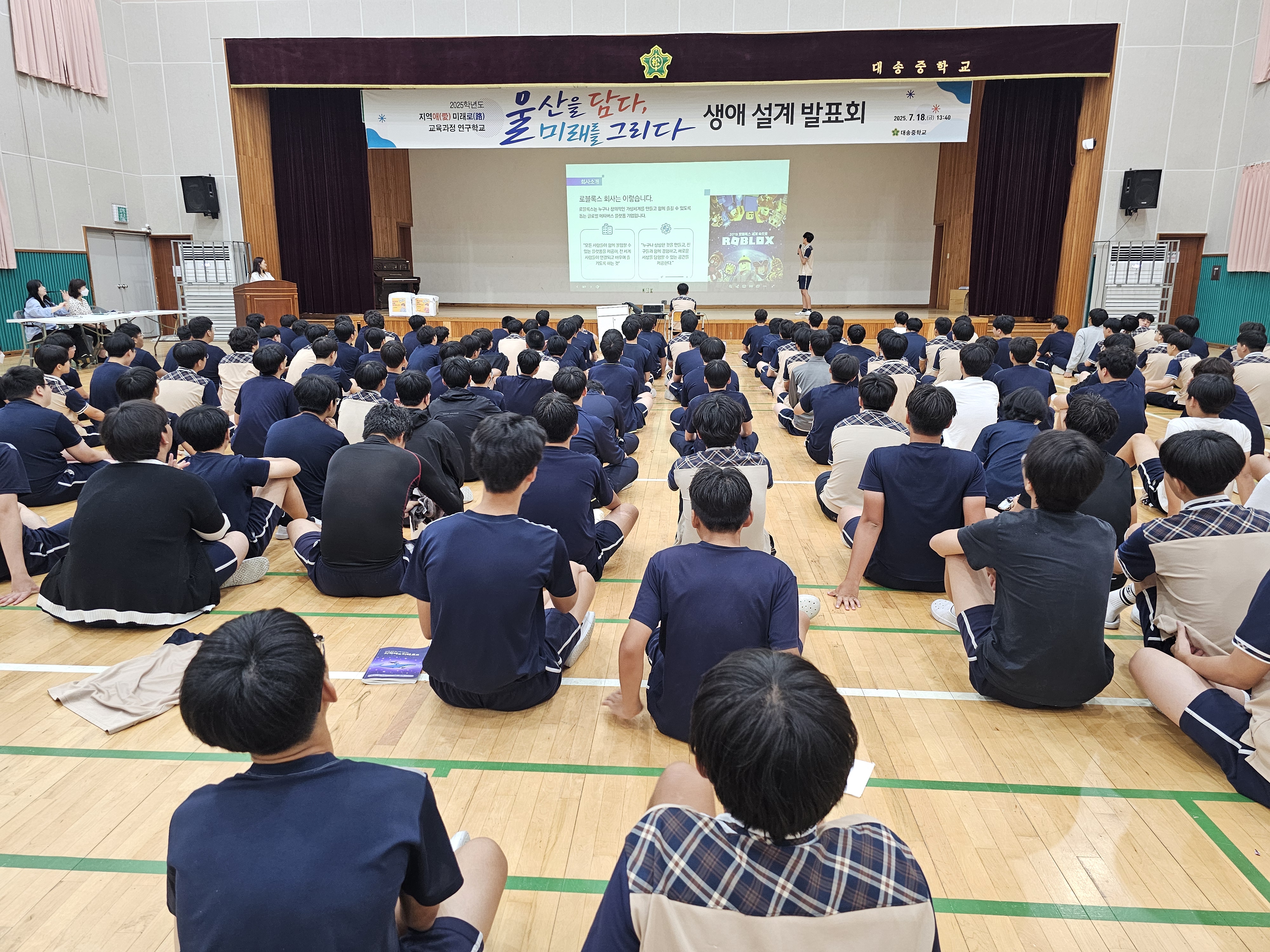 대송중, 울산을 품은 ‘생애 설계 발표회’ 열어 (2).jpg