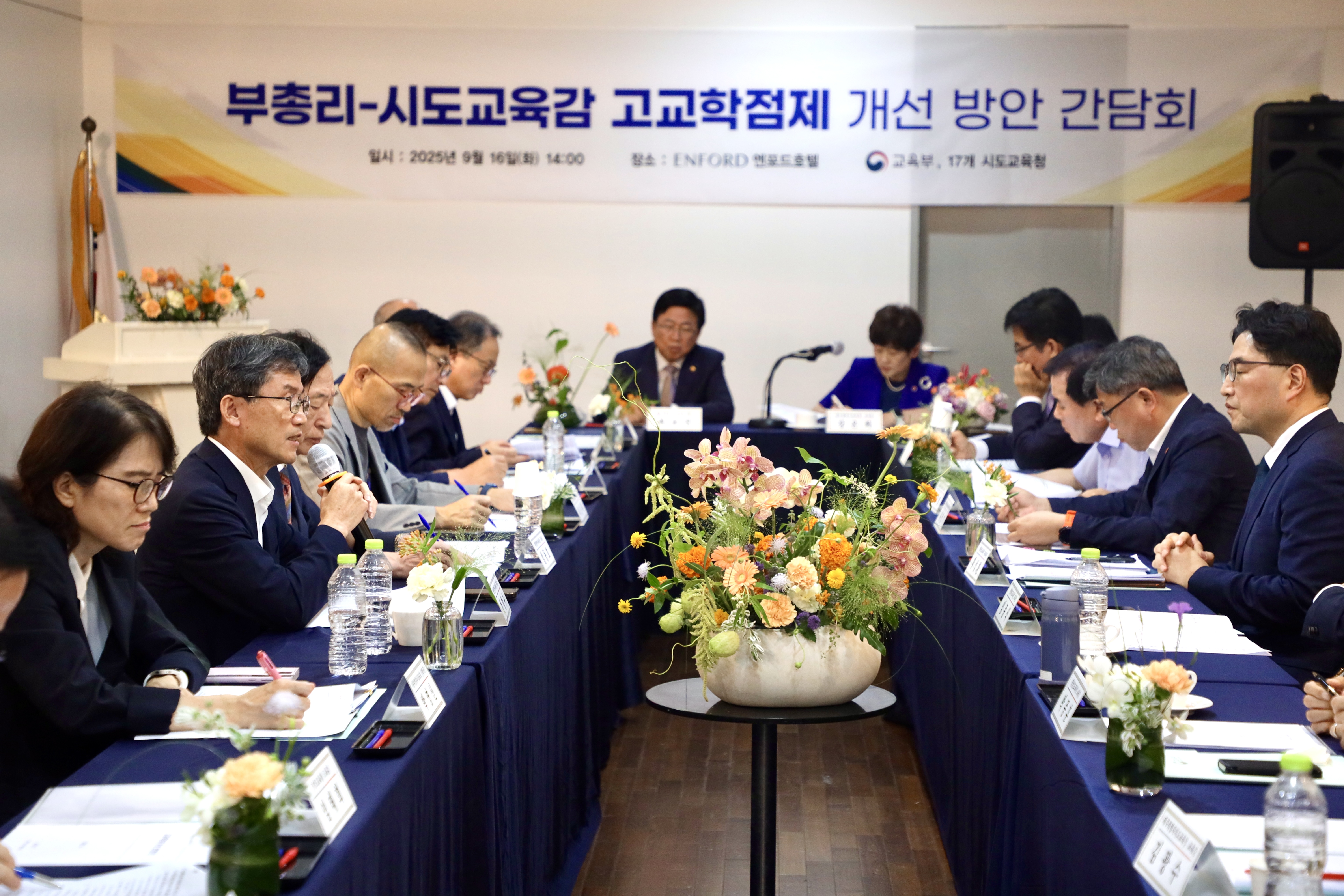 [9-16 제공 추가] 교육부장관 간담회 보도자료 (1).jpg