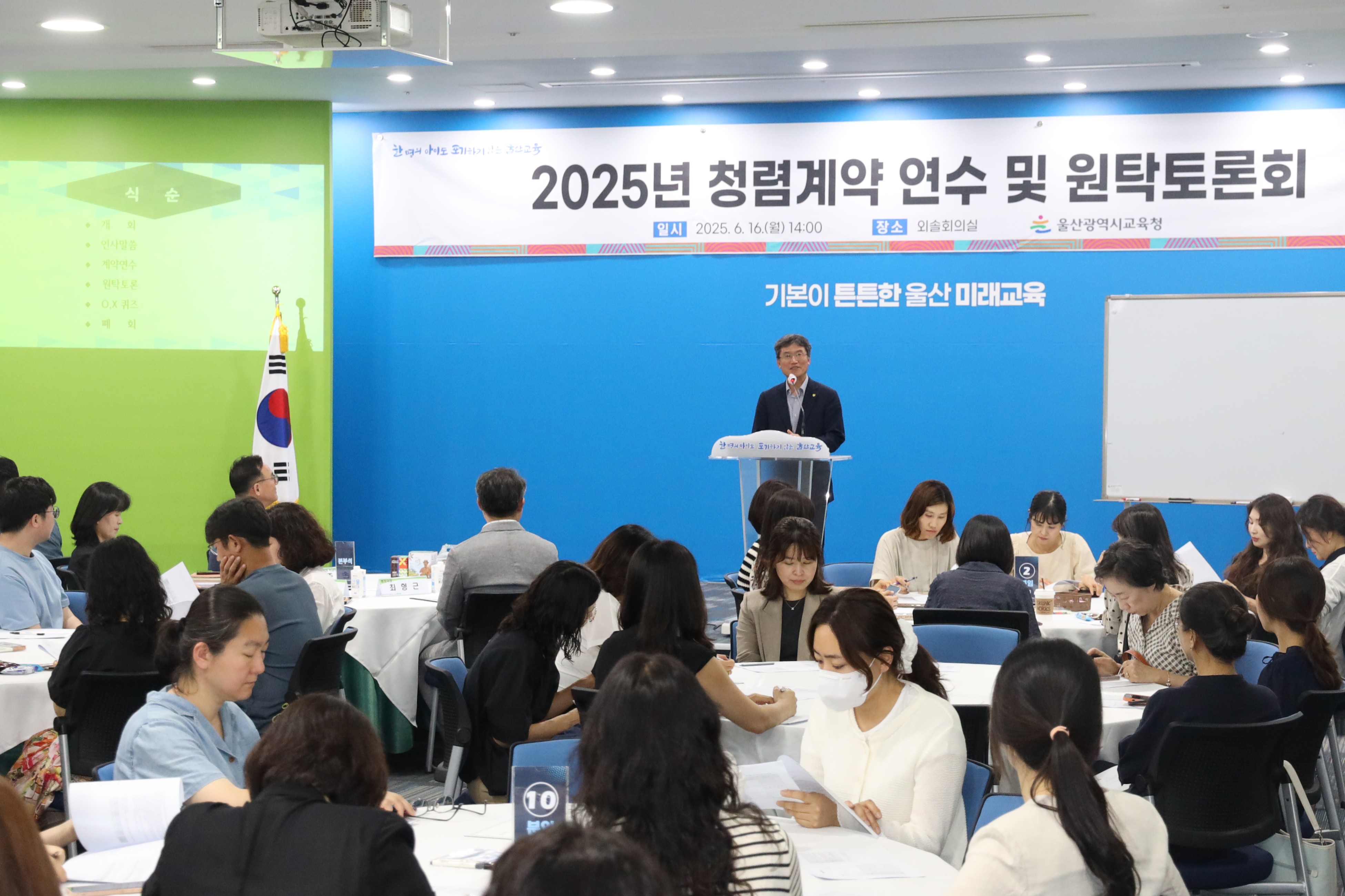 3. 재정복지과_울산교육청, 투명하고 공정한 계약 문화 조성 (1).jpg