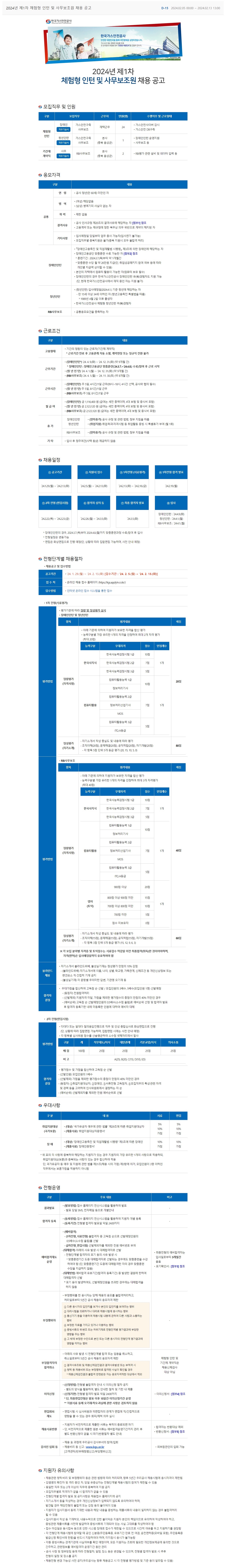 한국가스공사.jpg