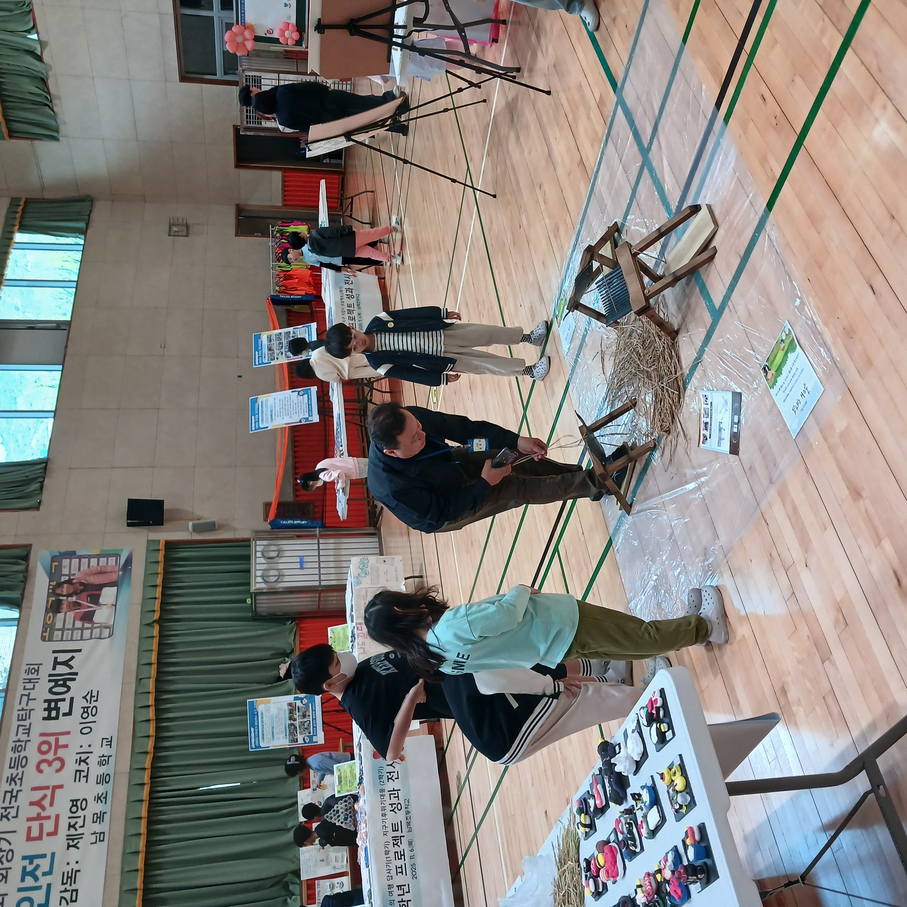 남목초 학생들이 6일 체육관에서 '성과전시회' 관람을 하고있다 (2).jpg