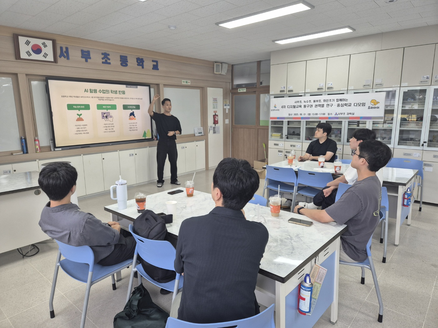 9. 울산 디지털 교육 혁신, 권역별 협력으로 이끈다 (1).jpg