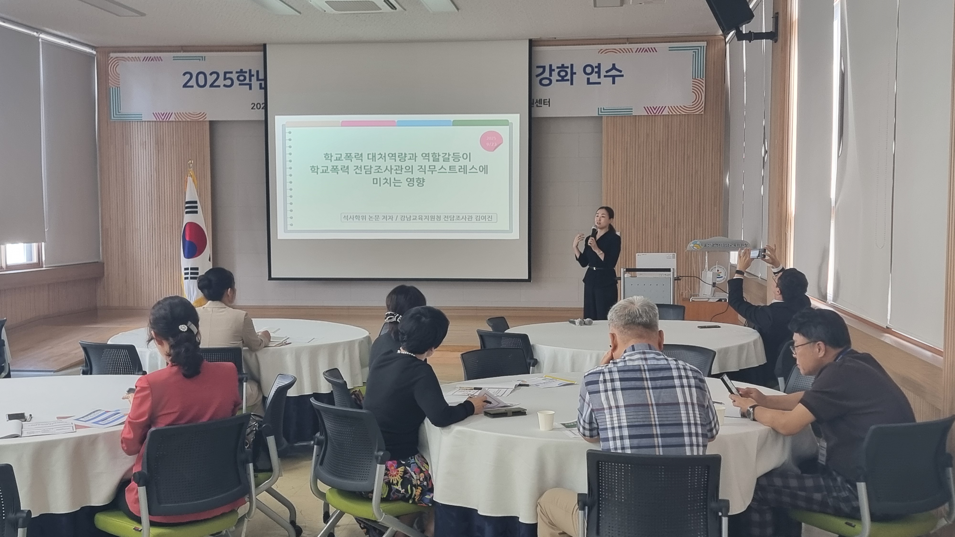 5. 전담조사관, 학교폭력 대응 전문성 높인다 (2).jpg