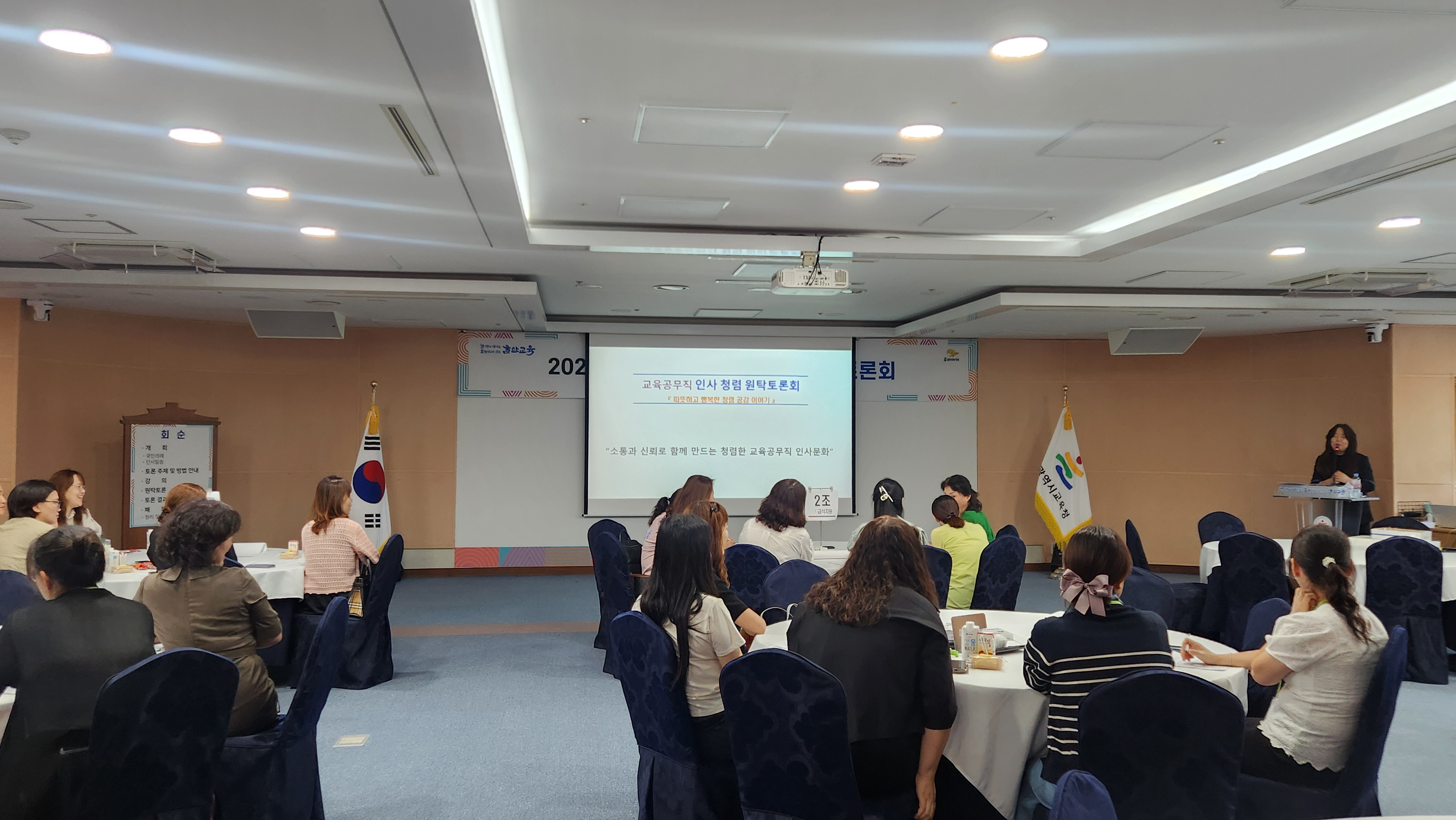 4. 울산교육청, 교육공무직과 인사 청렴 소통 나섰다 (1).jpg