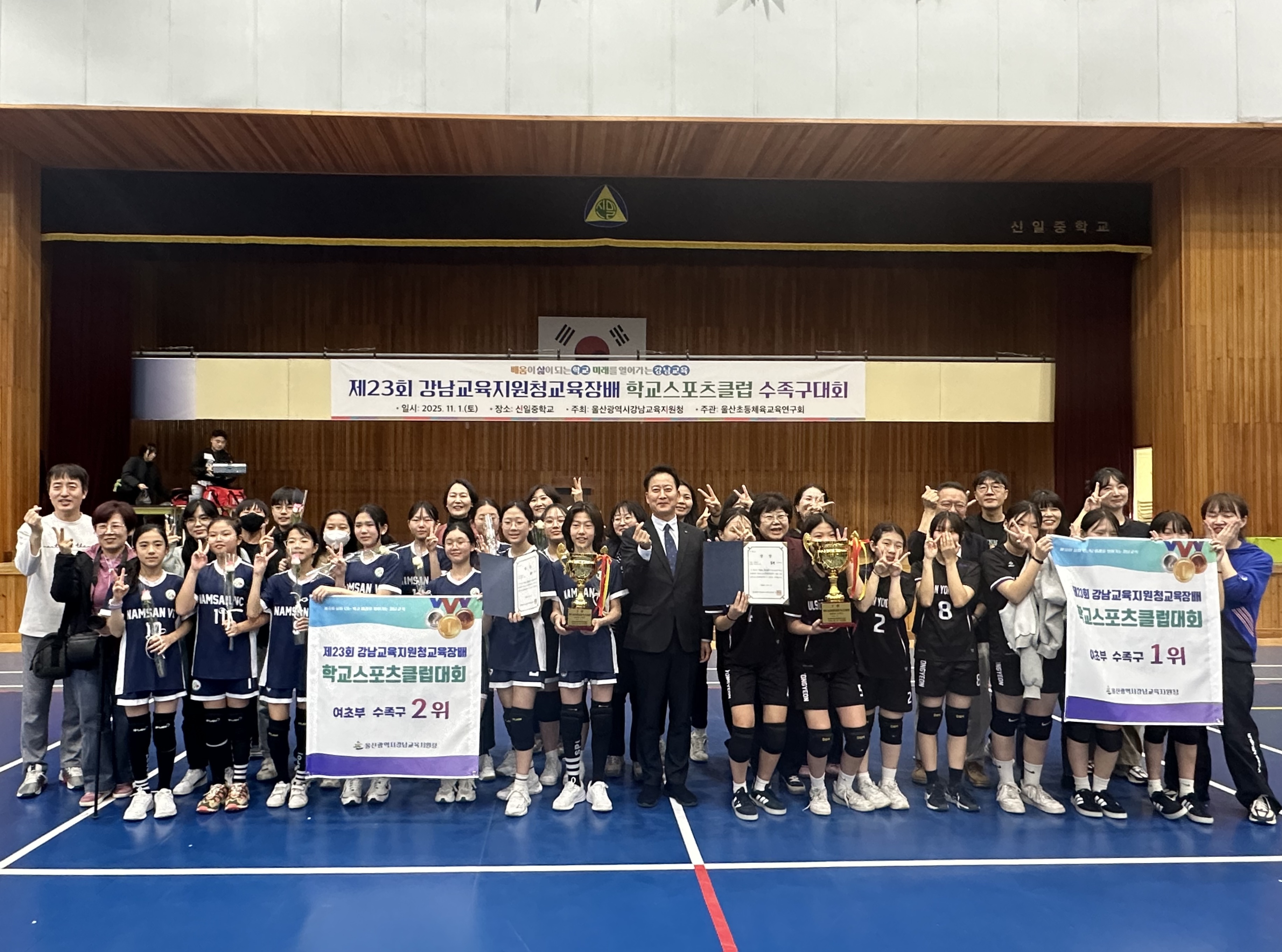 강남교육지원청은 1일 '제23회 교육장배 학교스포츠클럽대회'를 열었다 (4).jpg