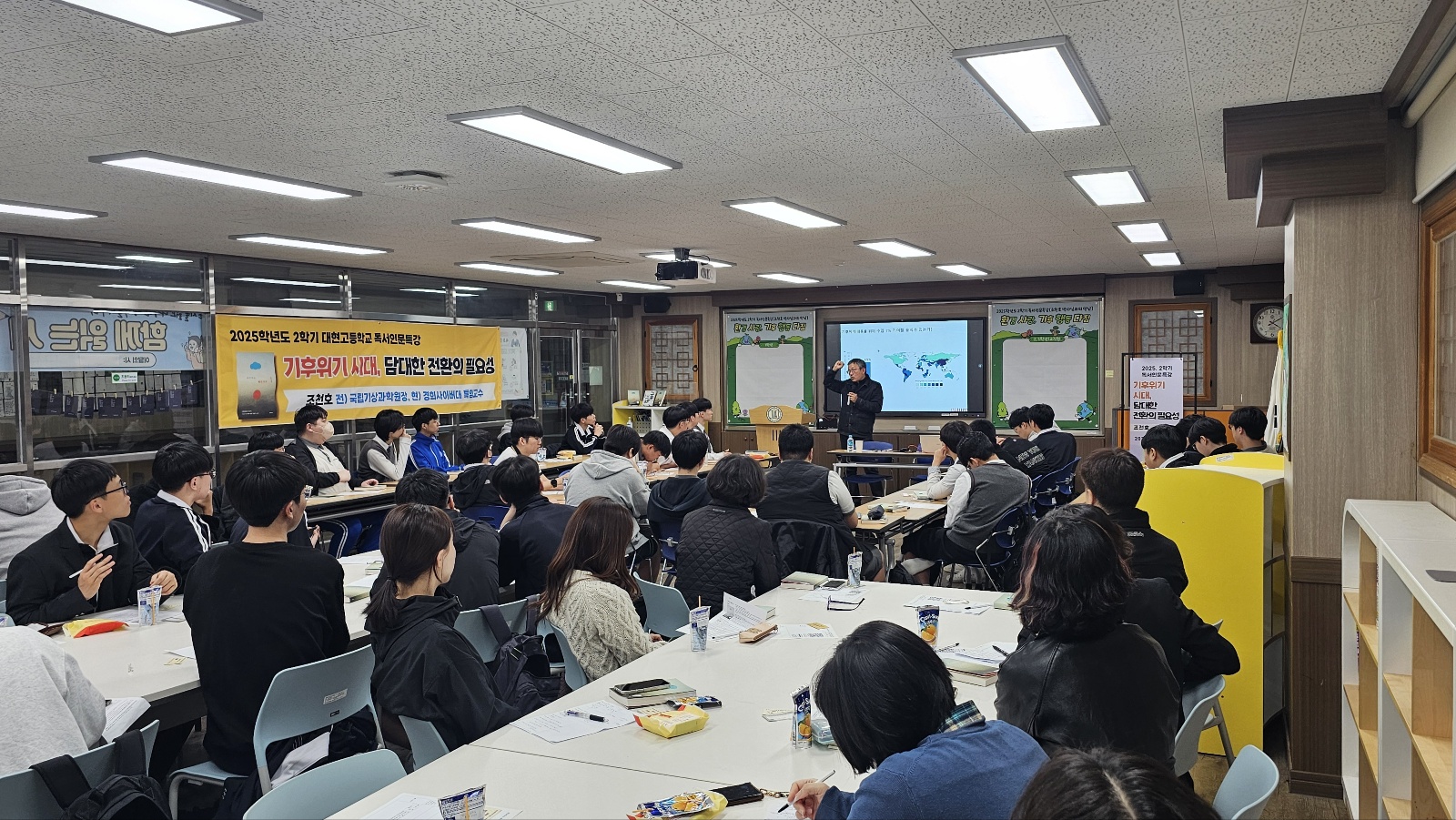 11. 대현고등학교는 27일 도서관에서 조천호 박사를 초청해 '기후 위기 대응' 특강을 열었다 (2).jpg