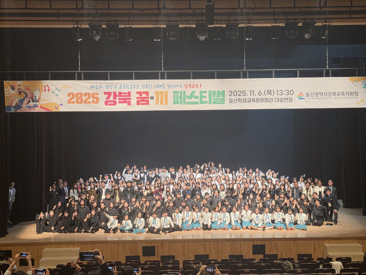 5. 강북교육지원청이 6일 주관한 '강북 꿈끼 예술제'에 참가한 학생들이 기념사진을 찍고있다.jpeg