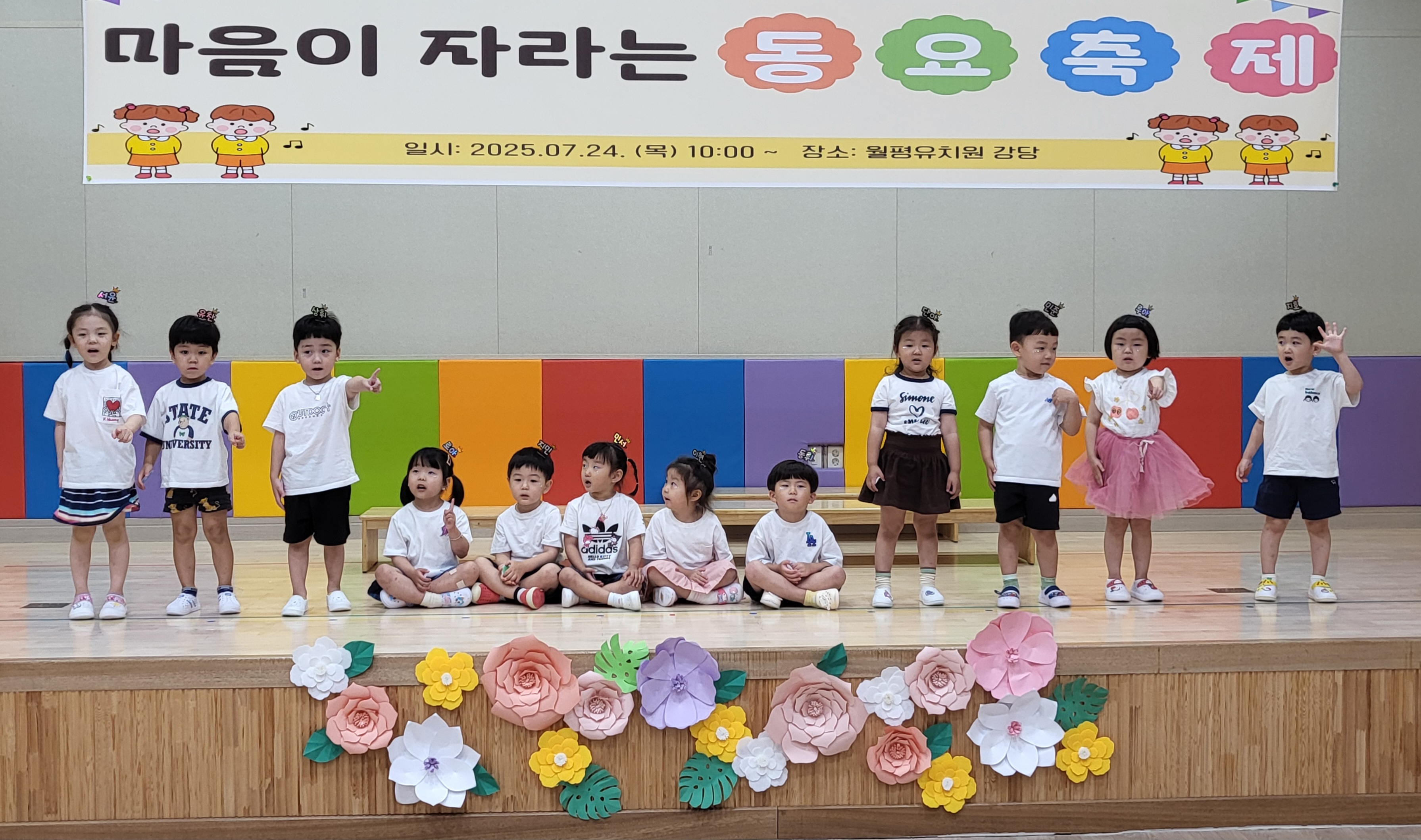 9. 월평유치원, ‘마음이 자라는 동요축제’ 개최 (1).jpg