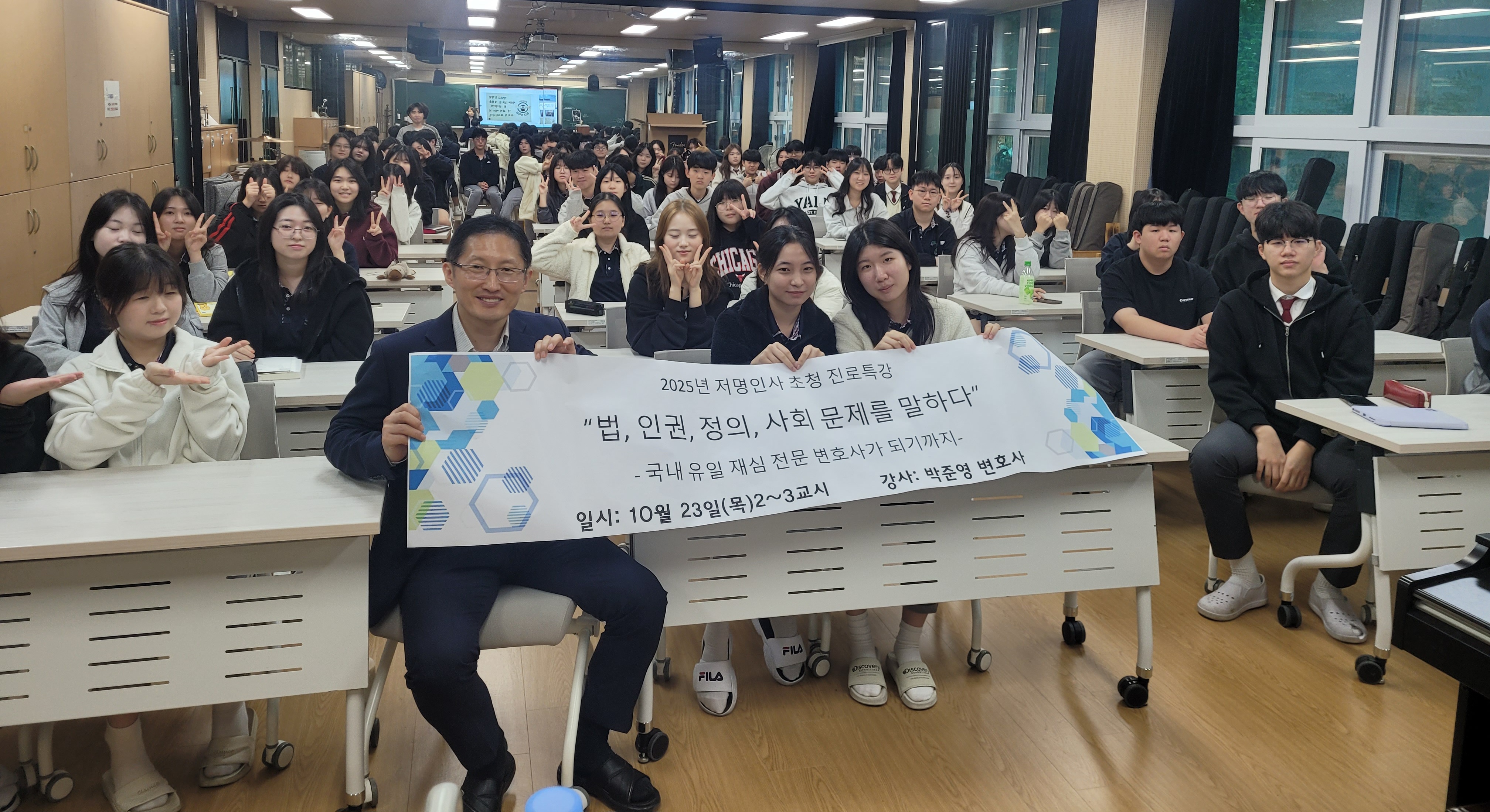 호계고등학교는 23일 재심 전문 박준영 변호사를 초청해 특강을 열었다 (1).jpg