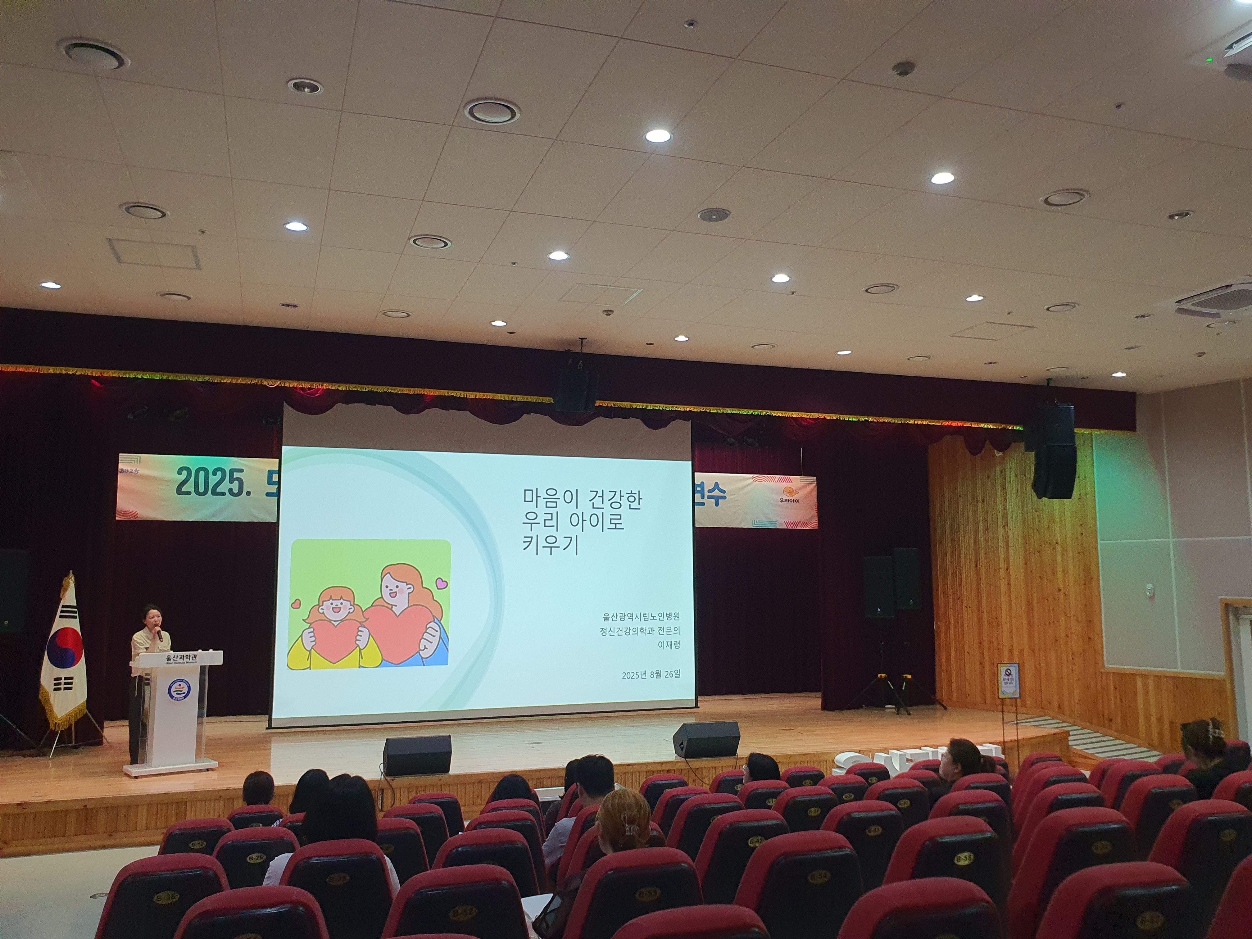 2. 학부모와 함께 우리아이 마음건강 돌본다 (2).jpg