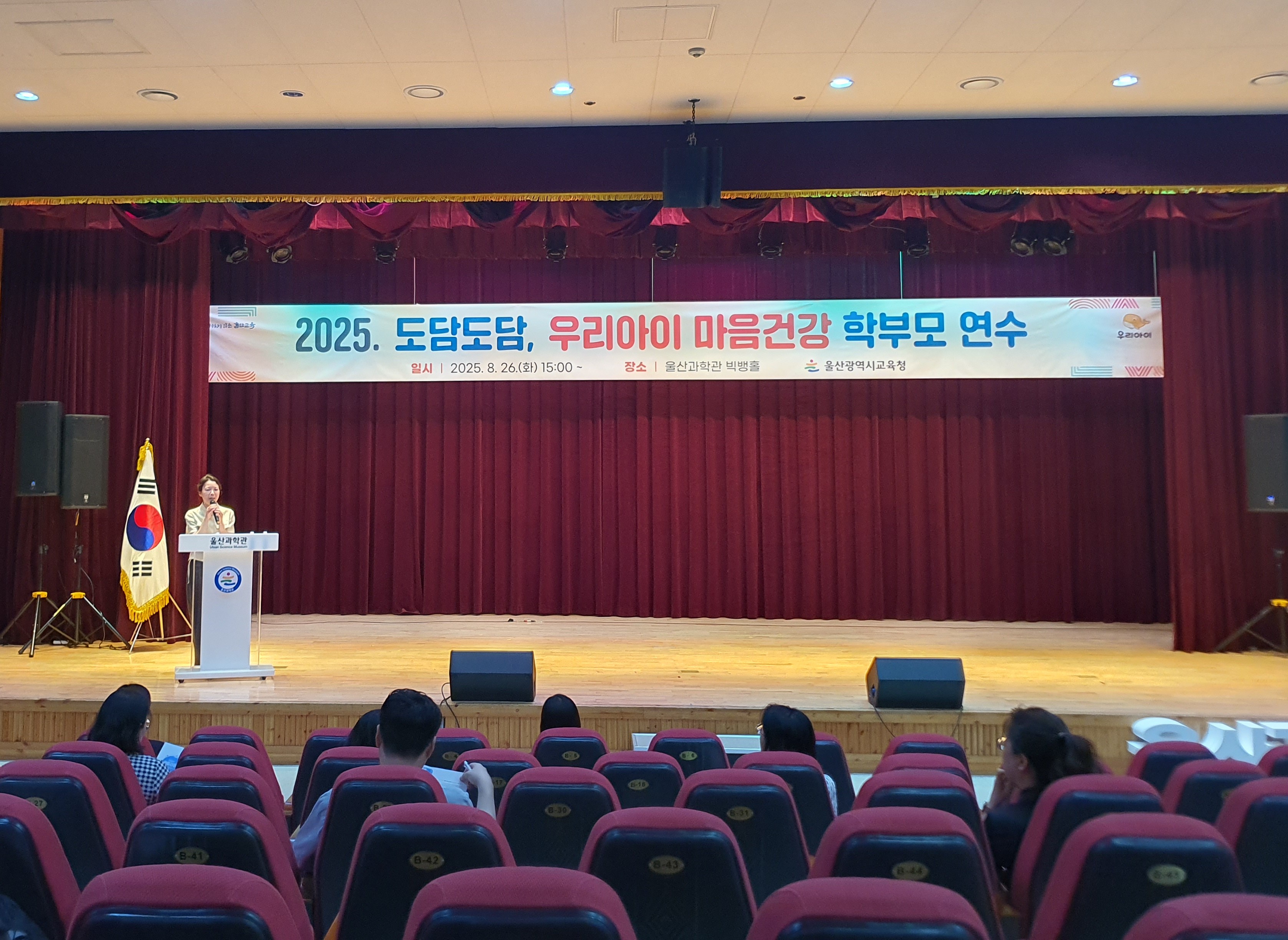 2. 학부모와 함께 우리아이 마음건강 돌본다 (1).jpg