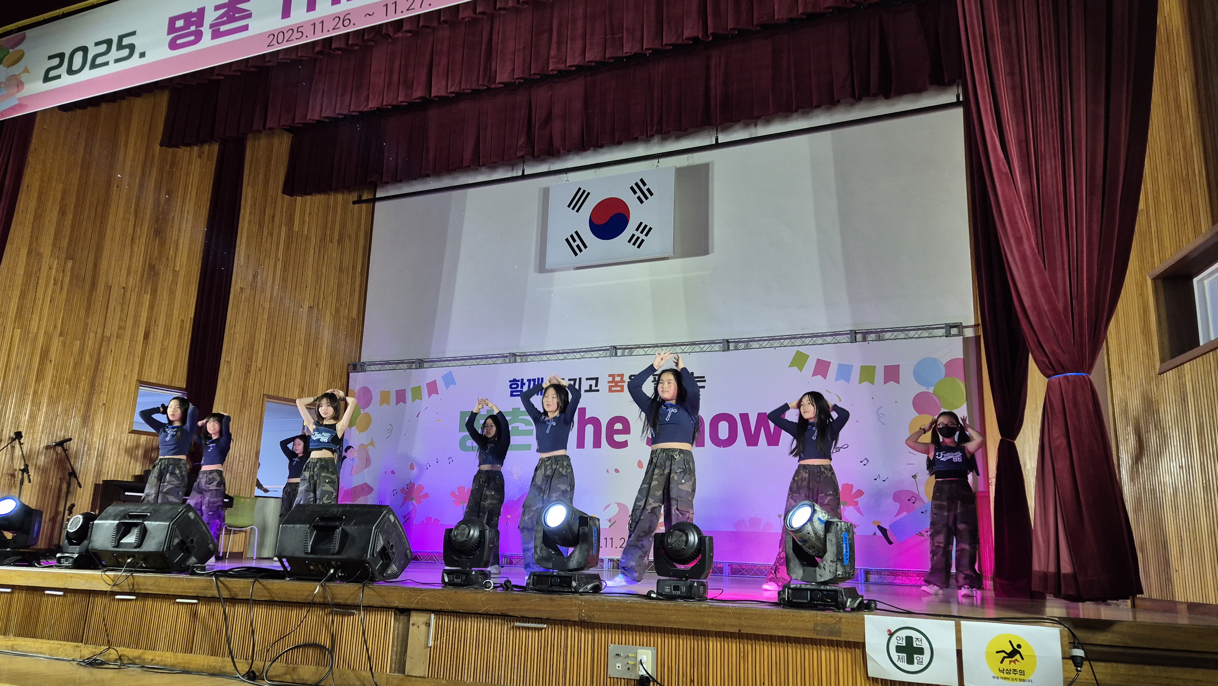 6. 명촌초 학생들이 26일 체육관에서 공연을 펼치고있다 (2).jpg