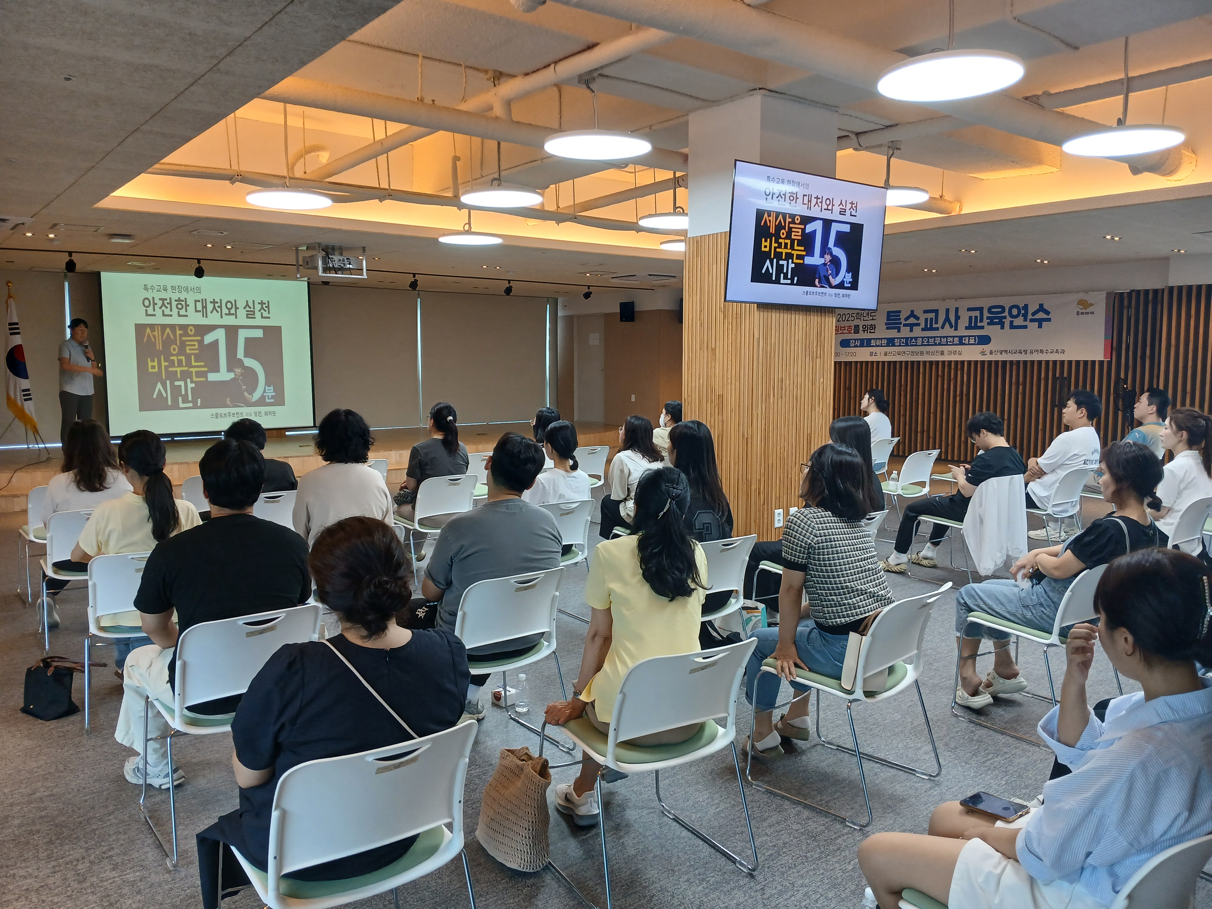 4. 장애학생 인권보호 특수교사 역량 높여 (1).jpg