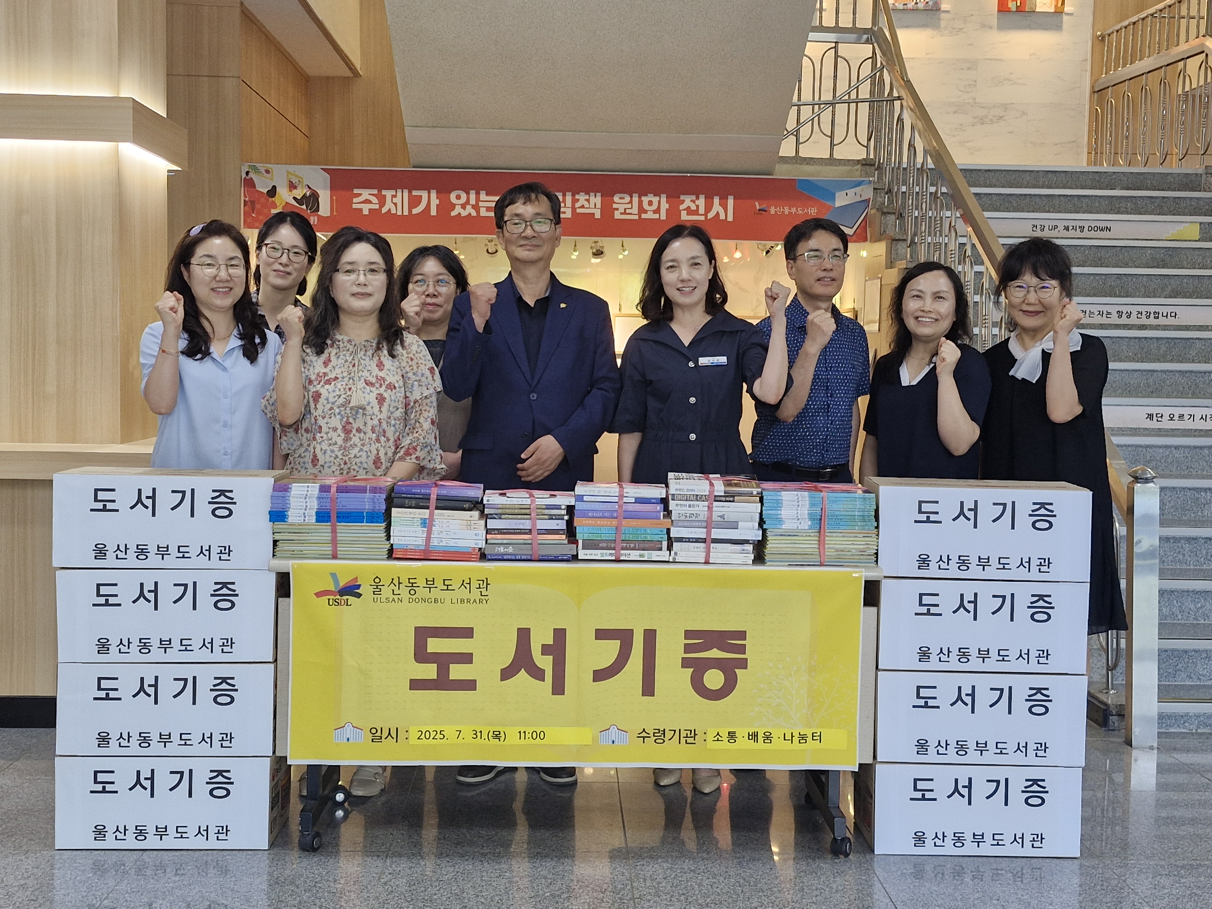 울산동부도서관 정보자료과_보도사진.jpg