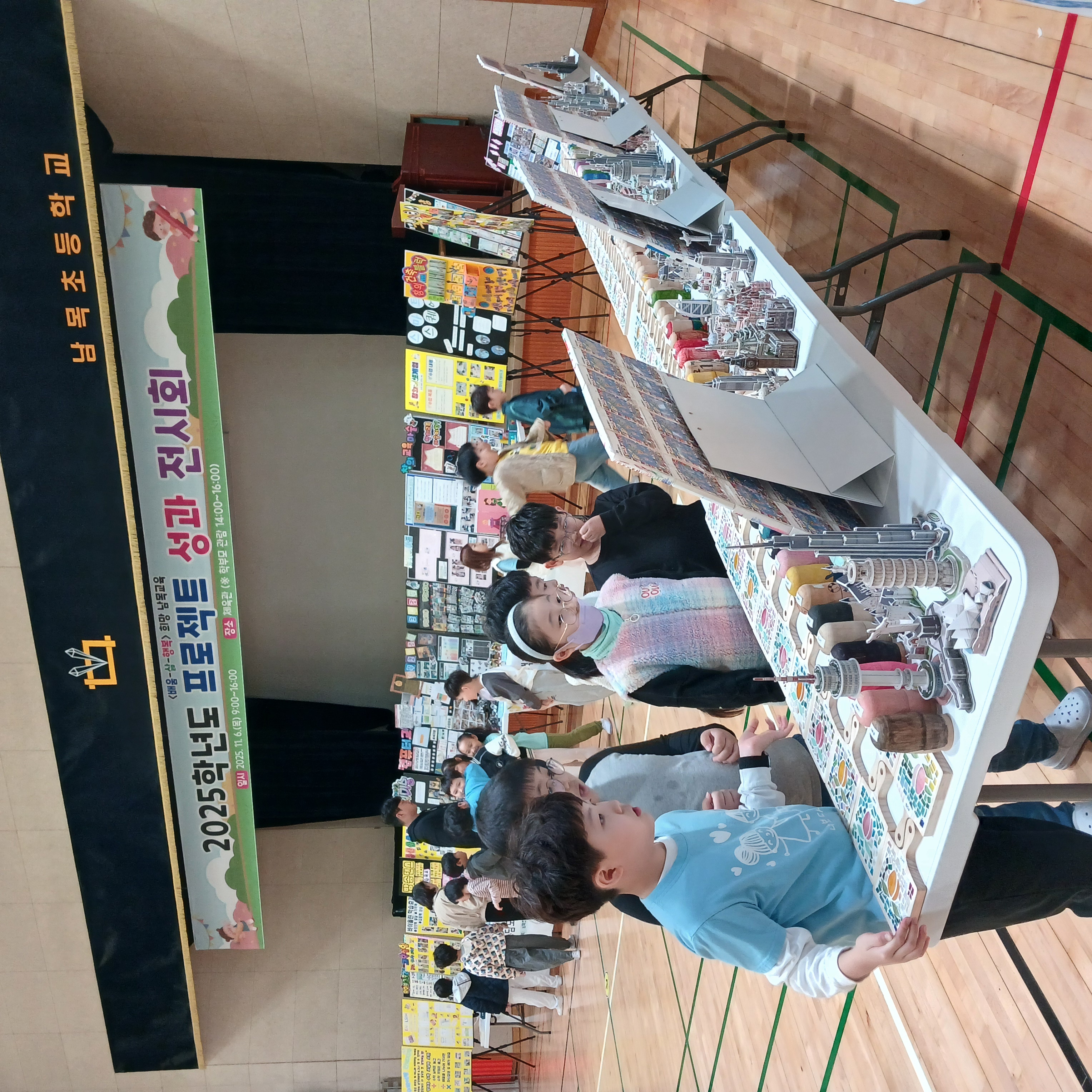 남목초 학생들이 6일 체육관에서 '성과전시회' 관람을 하고있다 (1).jpg