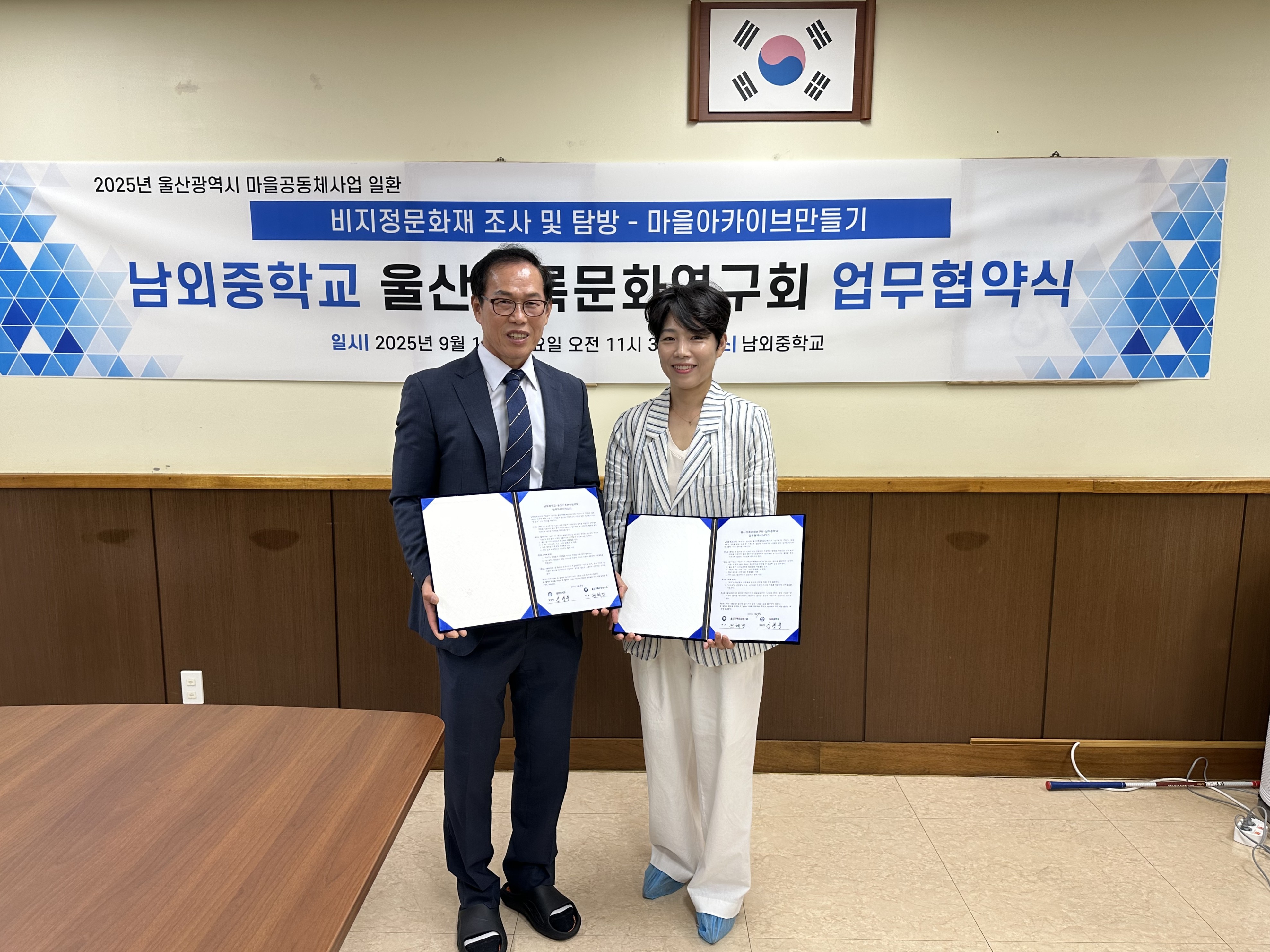 9. 남외중-울산기록문화연구회, 지역 문화유산 보존에 맞손 (3).jpg