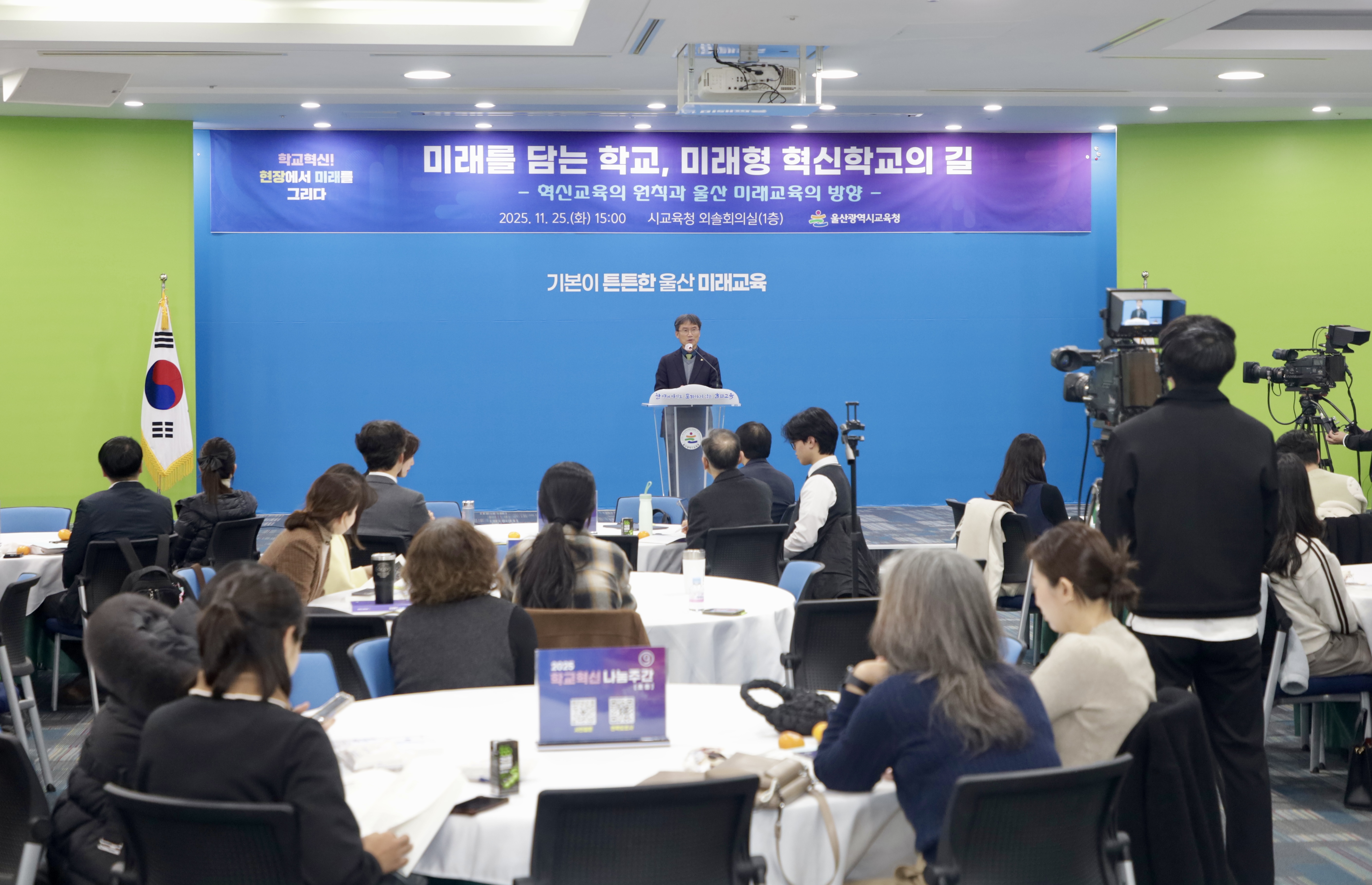 1. 천창수교육감이 25일 외솔회의실에서 열린 '2025년 학교혁신 나눔 주간' 공개토론회에 참석해 인사말을 하고있다 (1).jpg