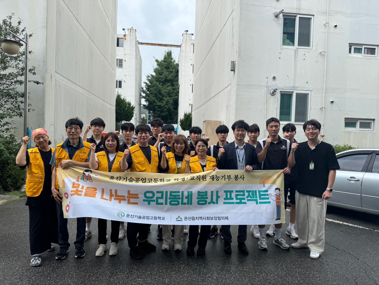 9. 울산기술공고 학생들 전공 기술 활용해 재능기부 (2).jpg