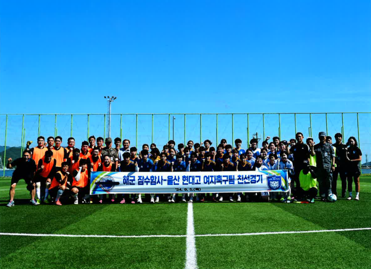 6 [현대고] 손원일함 부대와 친선 축구 (2).png