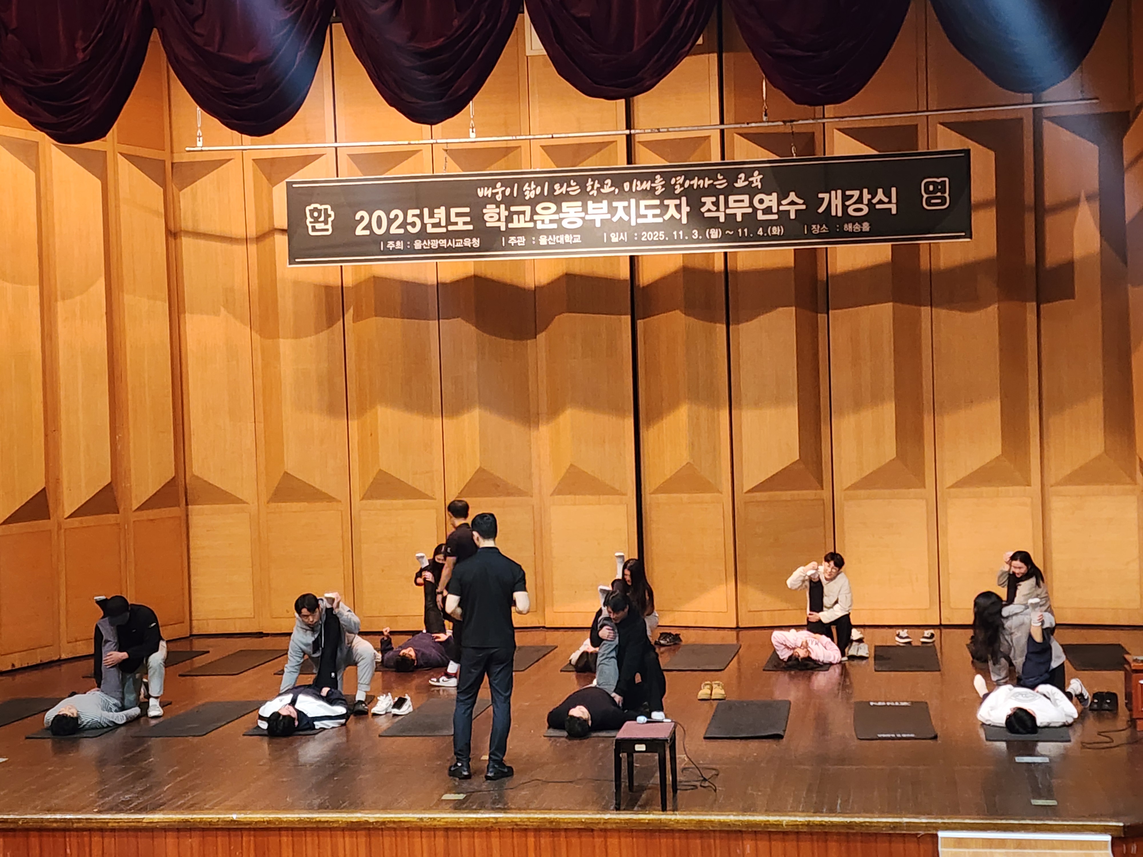 3. 3일 울산대학교 해송홀에서 열린 '학교운동부 지도자 직무연수' 참가자들이 실습을 하고있다.jpg