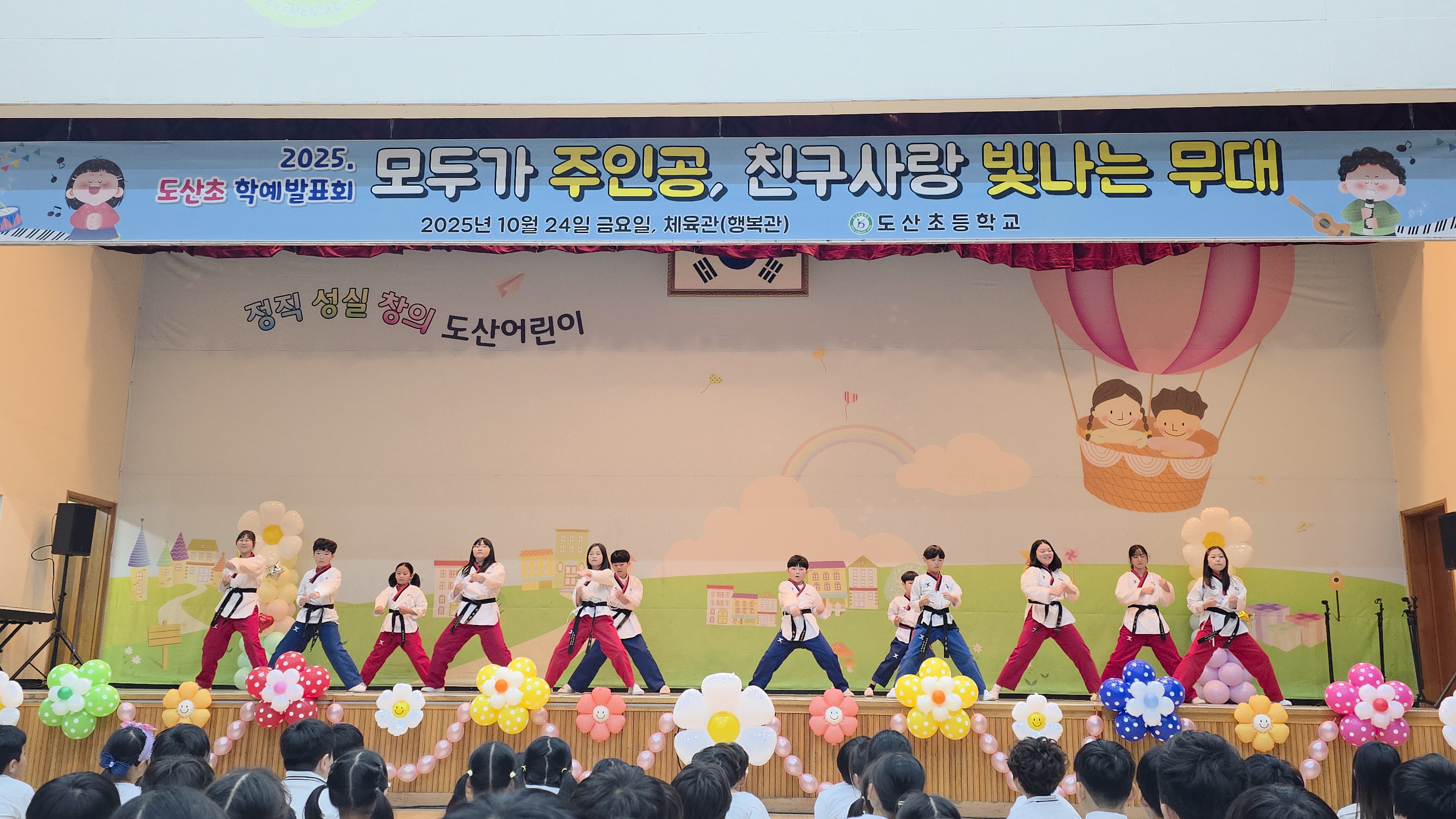 9. 도산초등학교 학생들이 24일 체육관에서 열린 학예발표회에서 다채로운 공연을 펼쳤다 (3).jpg