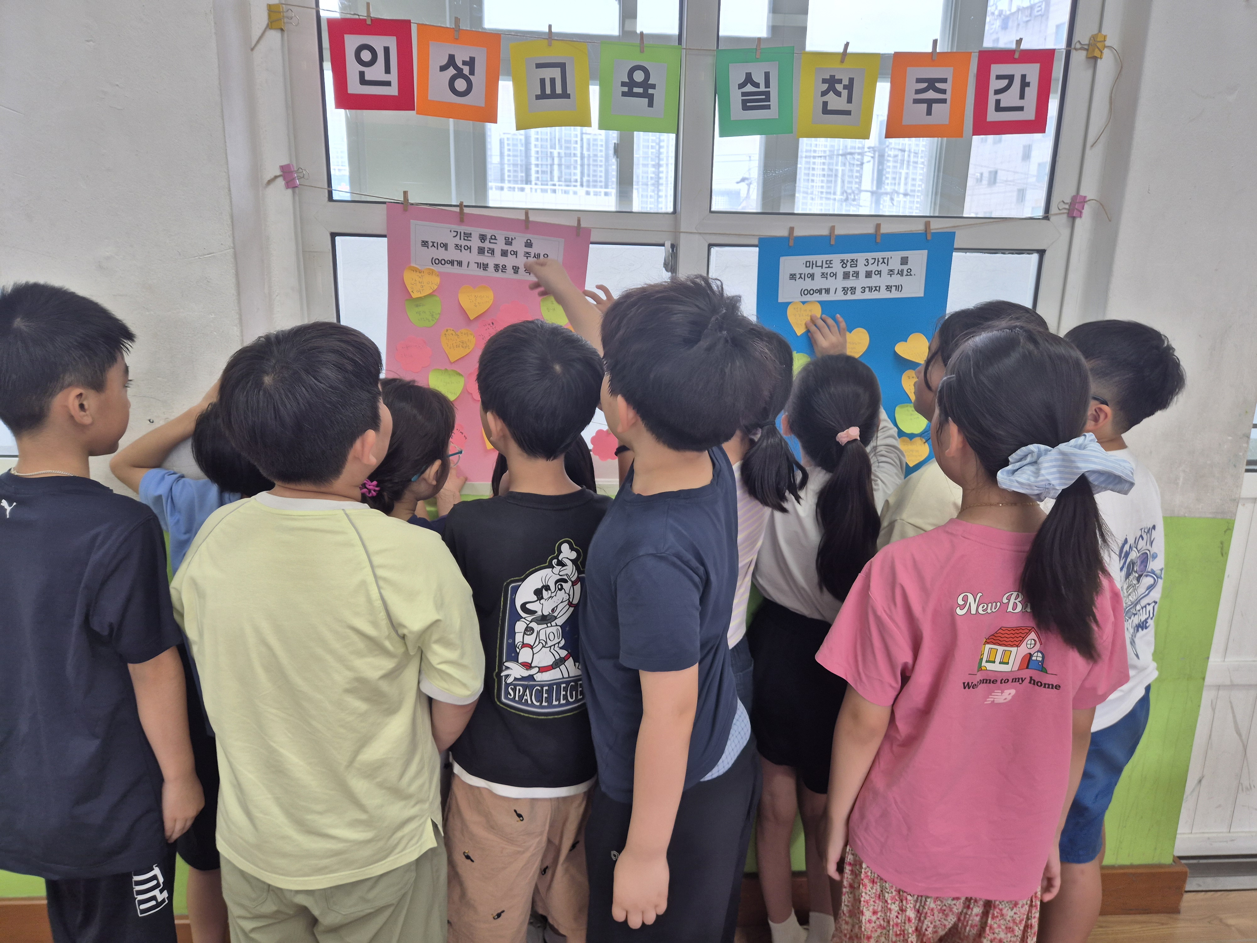 울산중앙초_Hi-Five 친구사랑(3).jpg