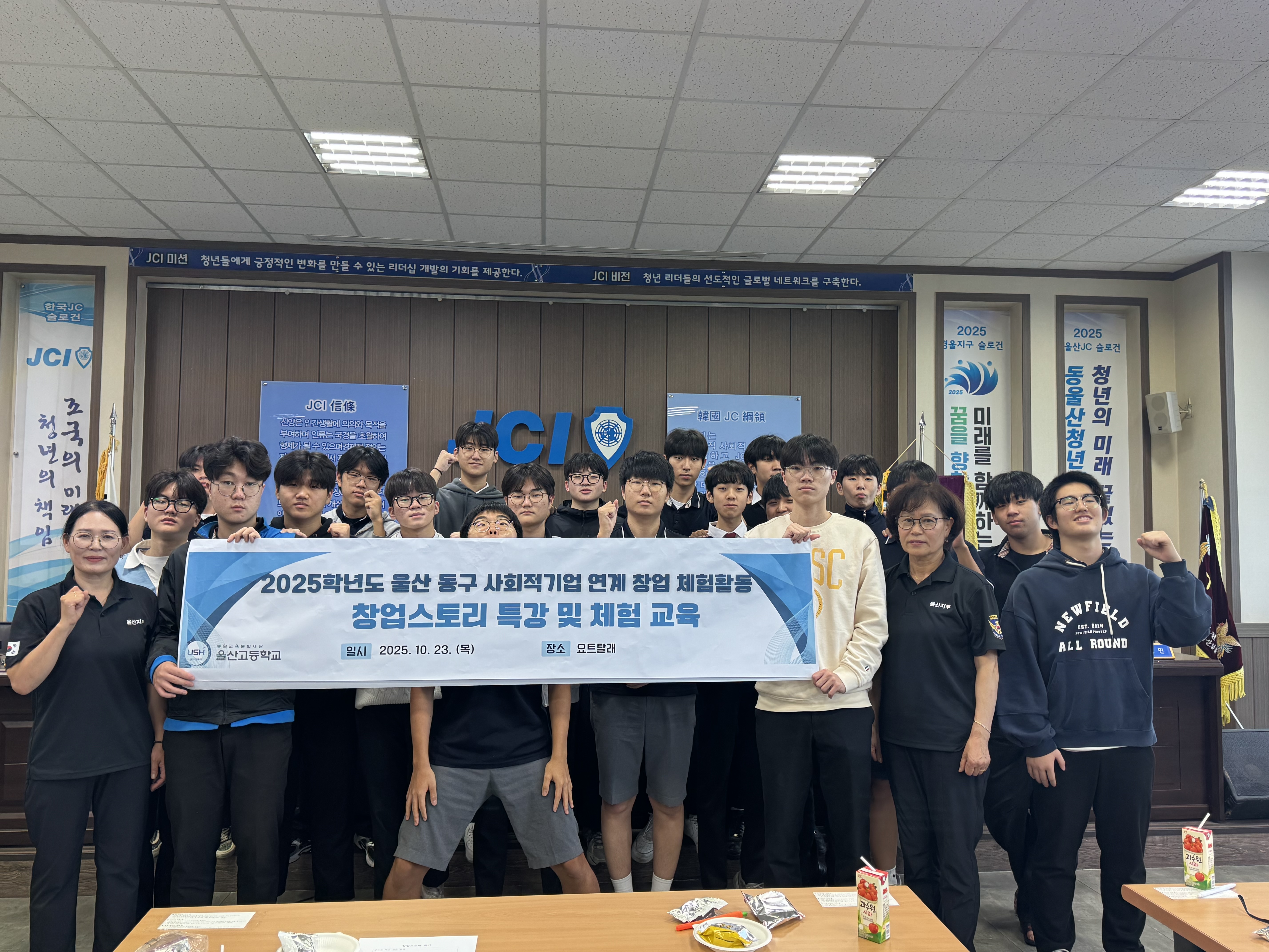 울산고등학교는 23일 동구지역 사회적기업 사업장에서 체험활동을 운영했다 (1).jpg