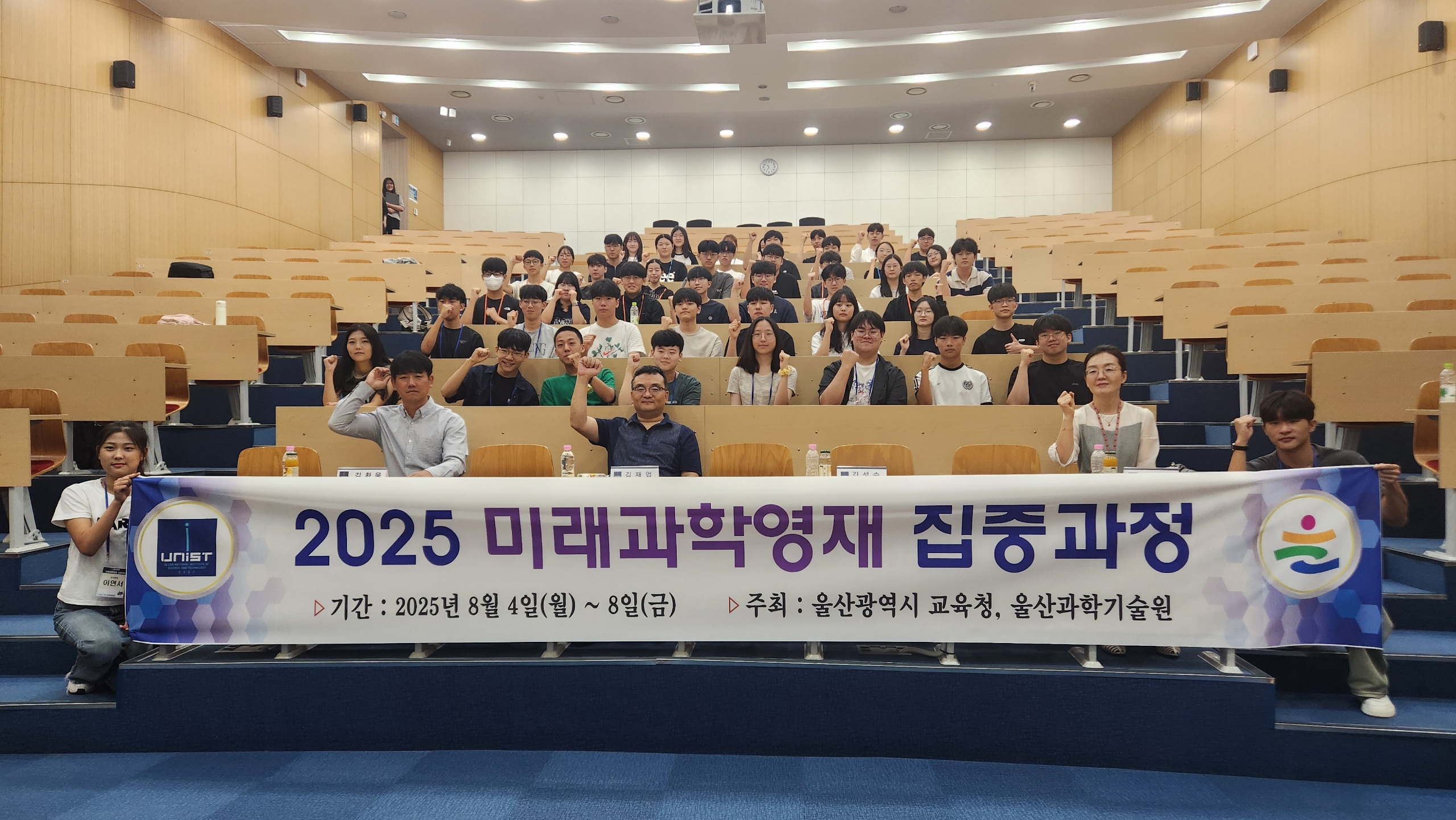 1. 울산교육청-유니스트, 미래 과학영재 집중육성 프로그램 운영 (1).jpg