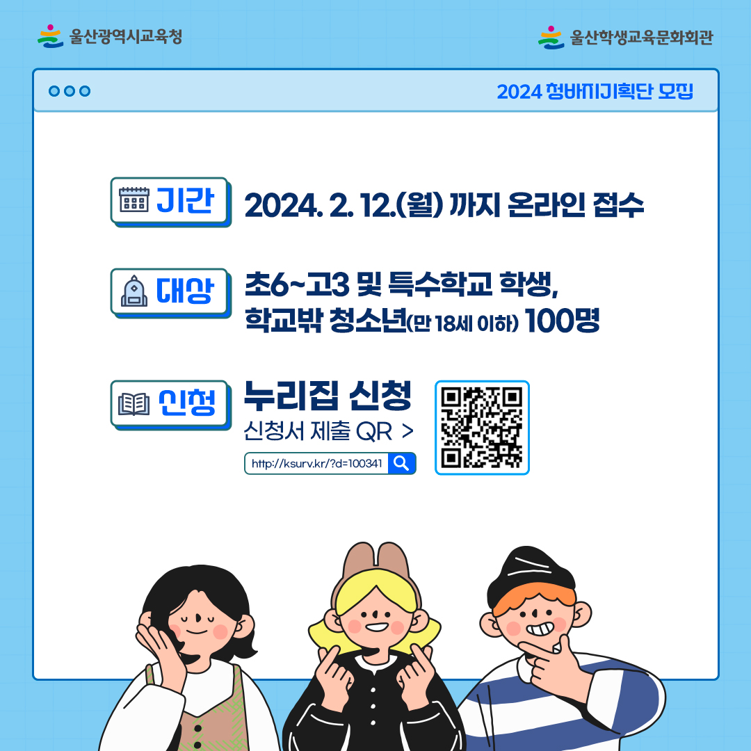 카드뉴스_청바지-기획단-모집안내_2.jpg