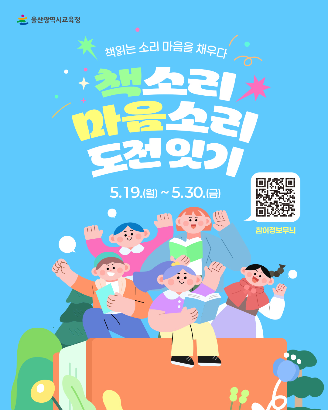 카드뉴스_책소리-마음소리 도전잇기_1.jpg