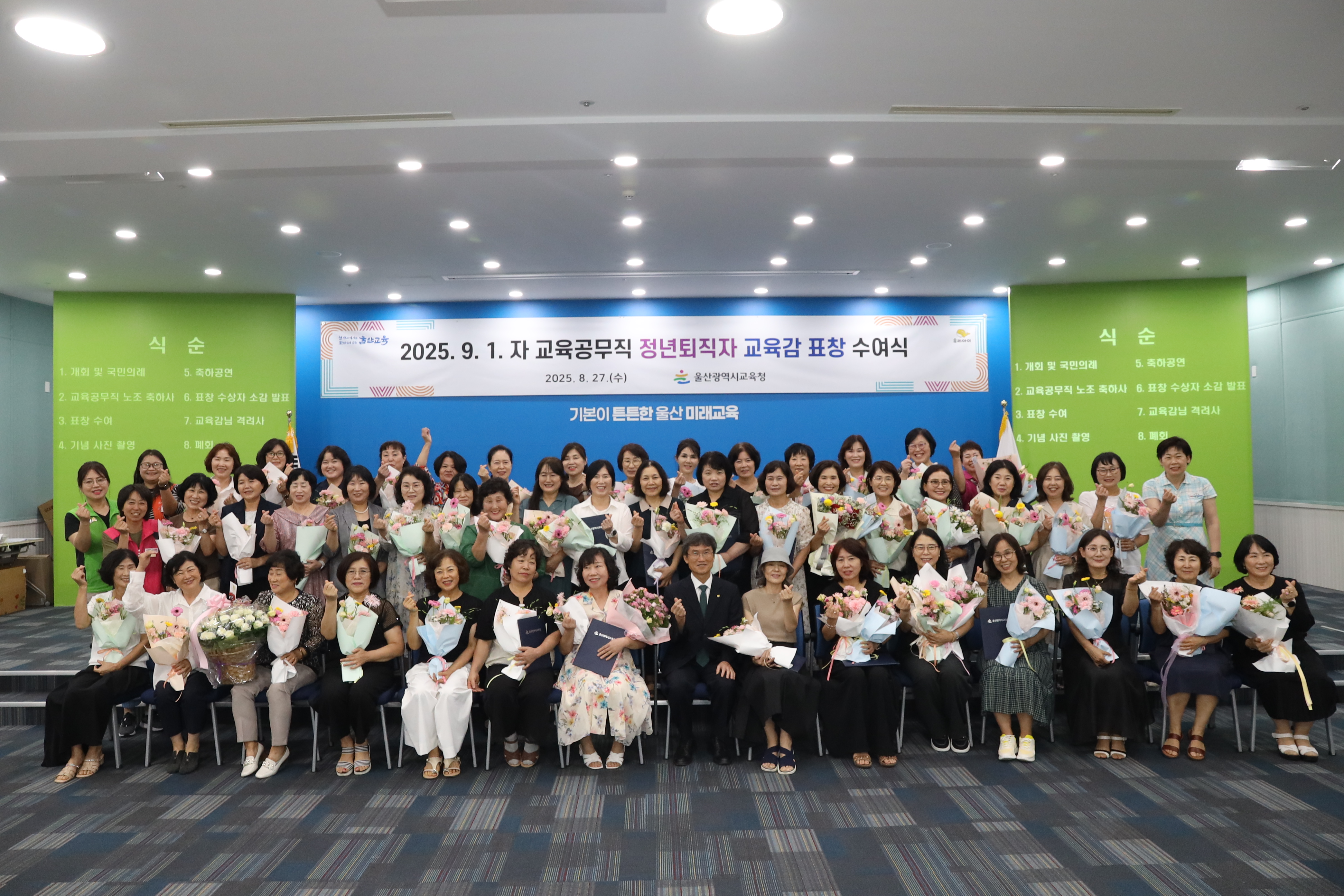 5. 울산교육청, 교육공무직 정년퇴직자 69명 표창 수여.jpg