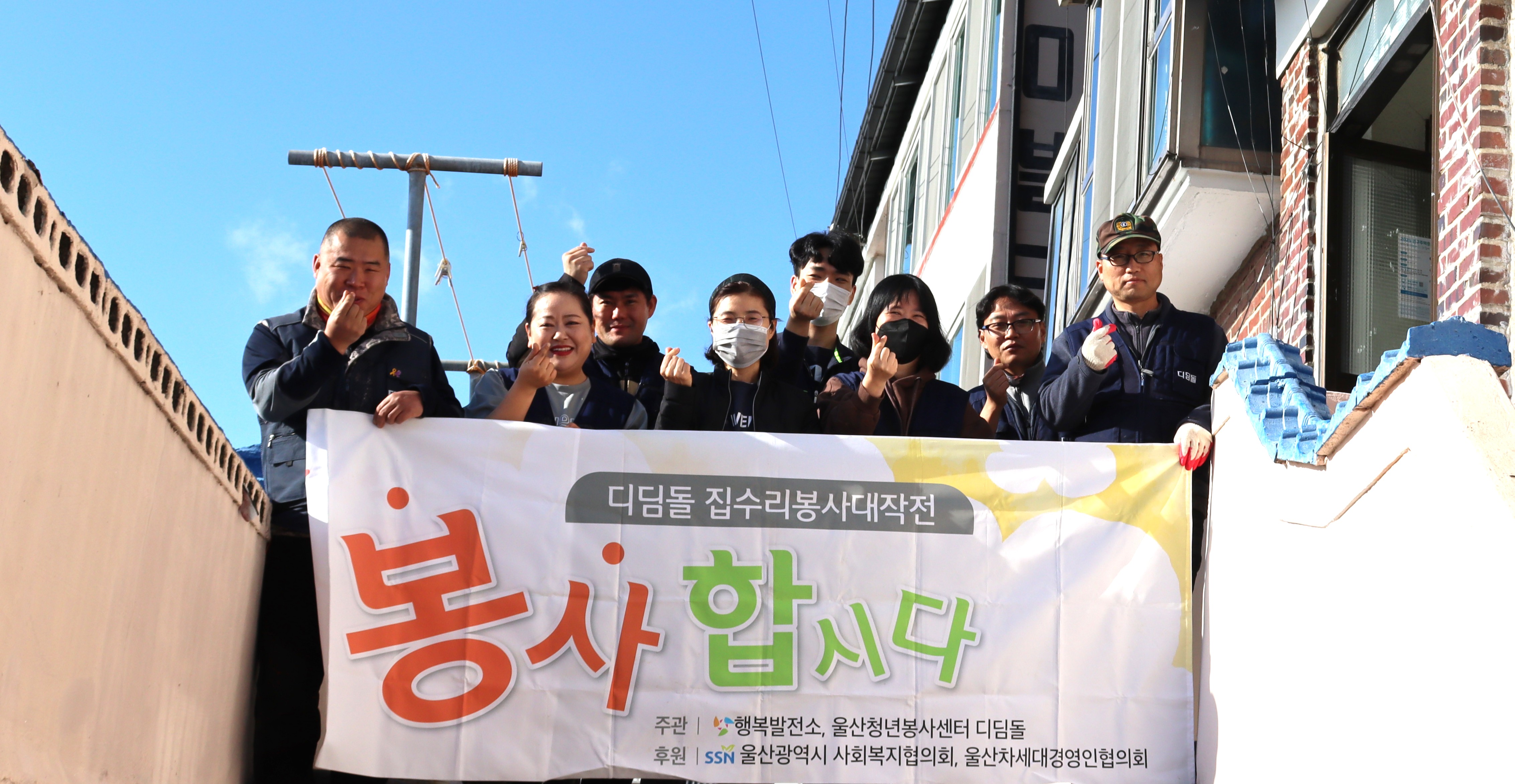 7. 울산청년봉사센터 봉사자들이 30일 주거환경 개선 공사를 하고 기념사진을 찍고있다.JPG