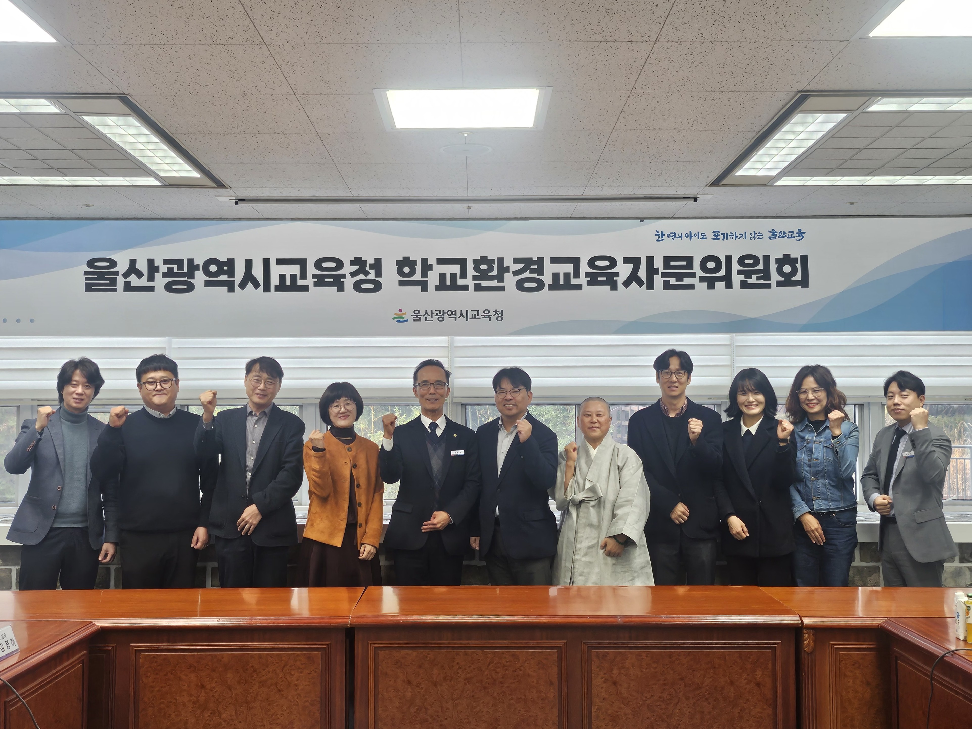 4. 제2기 학교환경교육자문위원회 위원들이 26일 공감회의실에서 위원회를 열고 기념사진을 찍고있다 (1).jpg