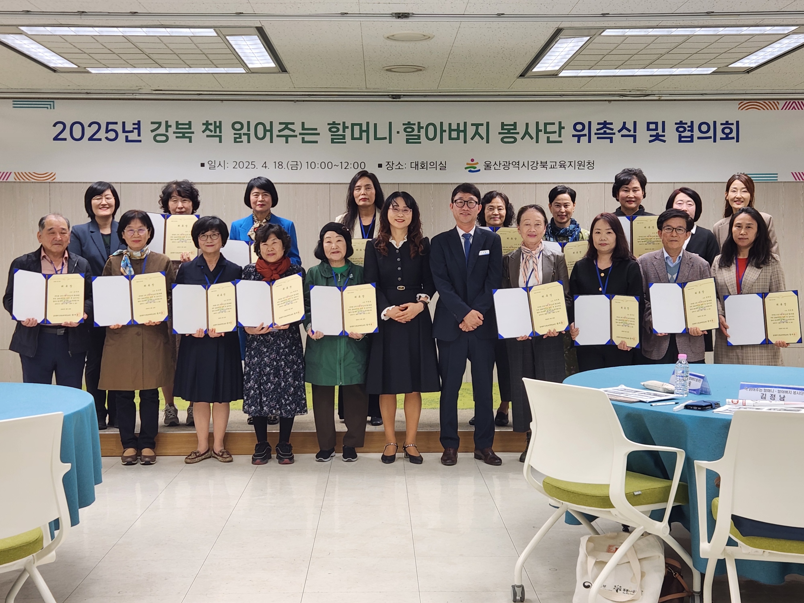 책읽어 주는 할머니 할아보지 봉사단 위촉식2(2025.4.18.).jpeg