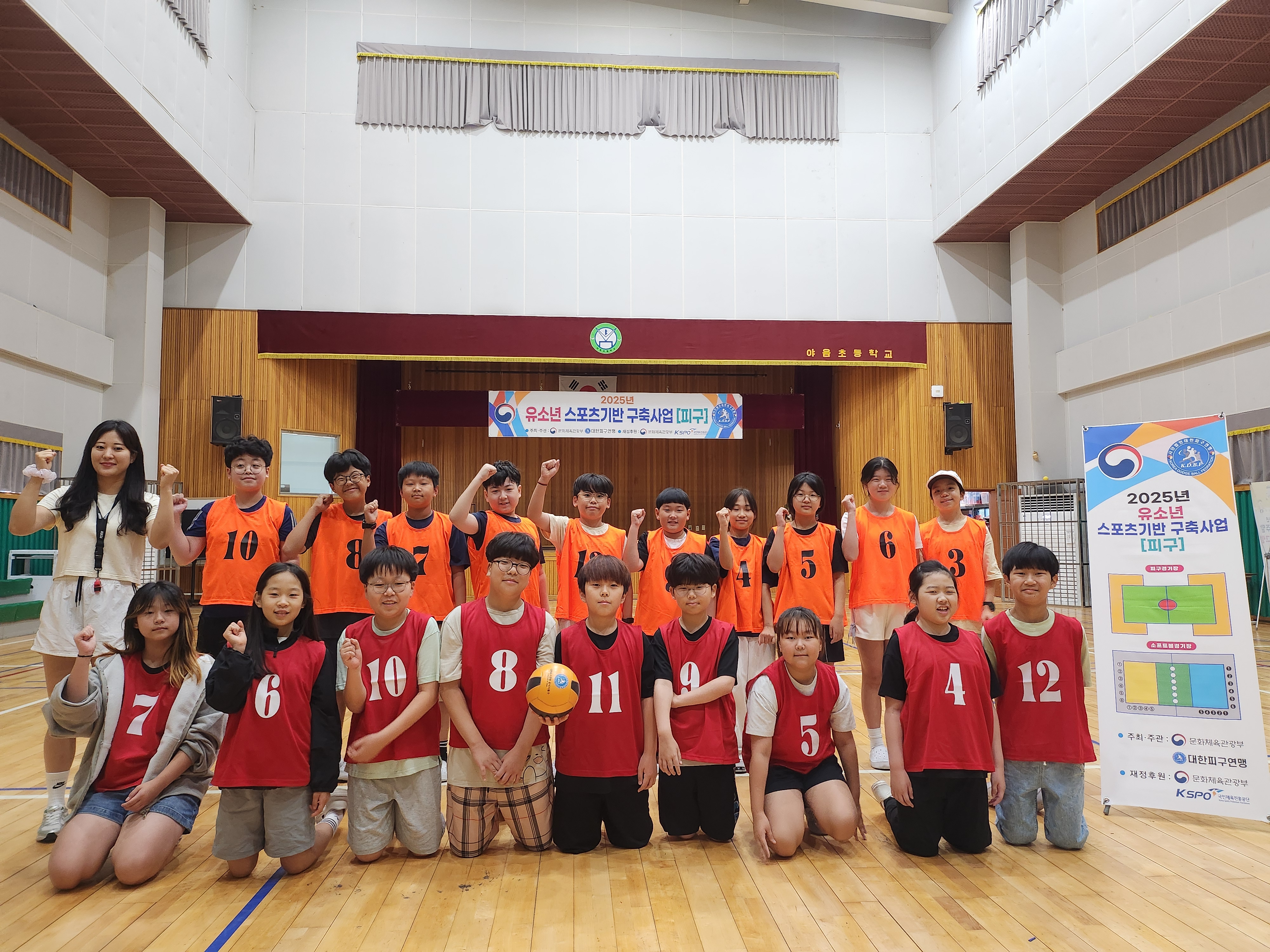 7. 야음초, 피구 수업으로 학교 체육 활성화 (2).jpg