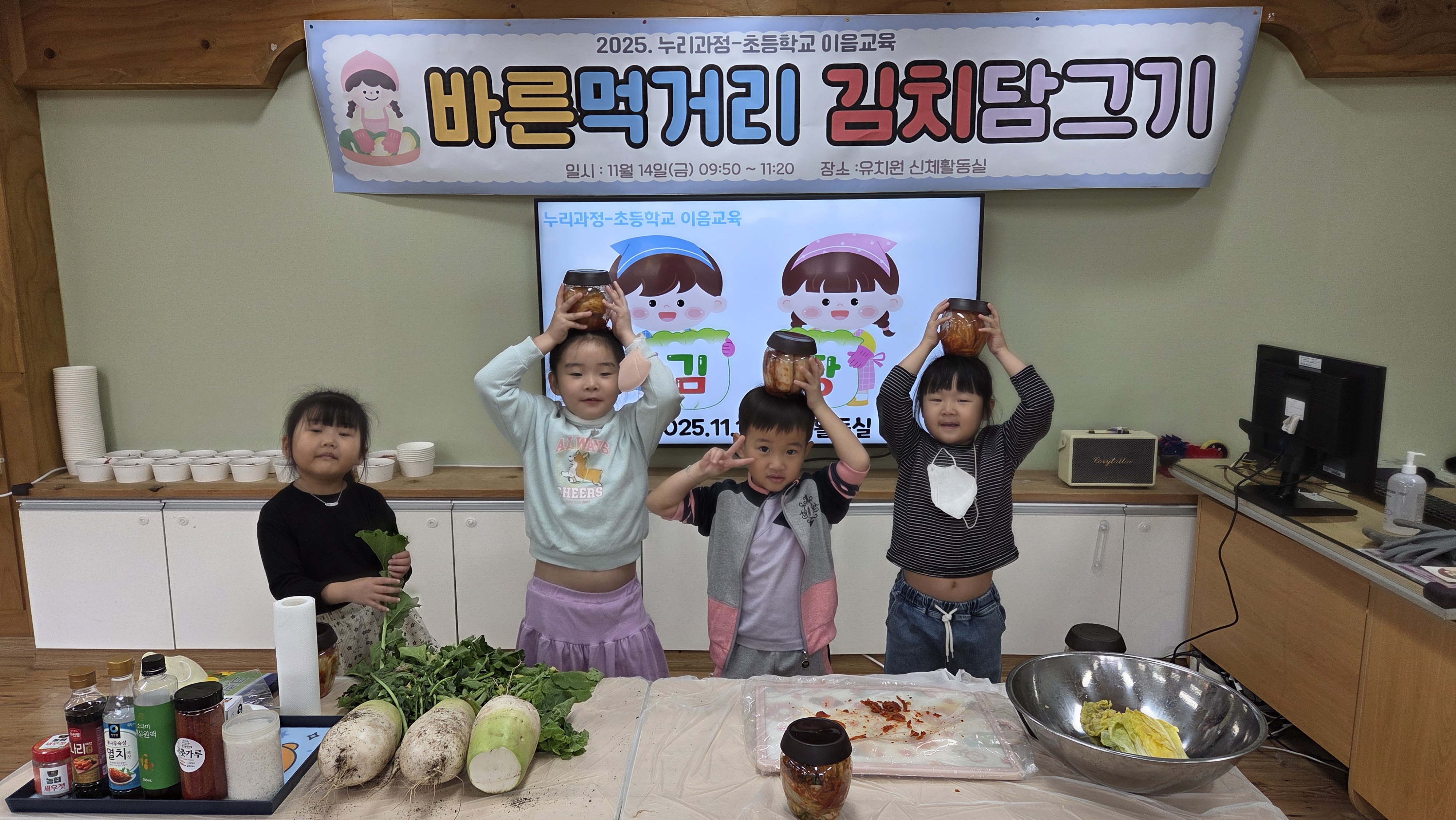 다운초등학교병설유치원 원아들과 초등학교 6학년 학생들이 14일 김장을 담그고 있다 (1).jpg